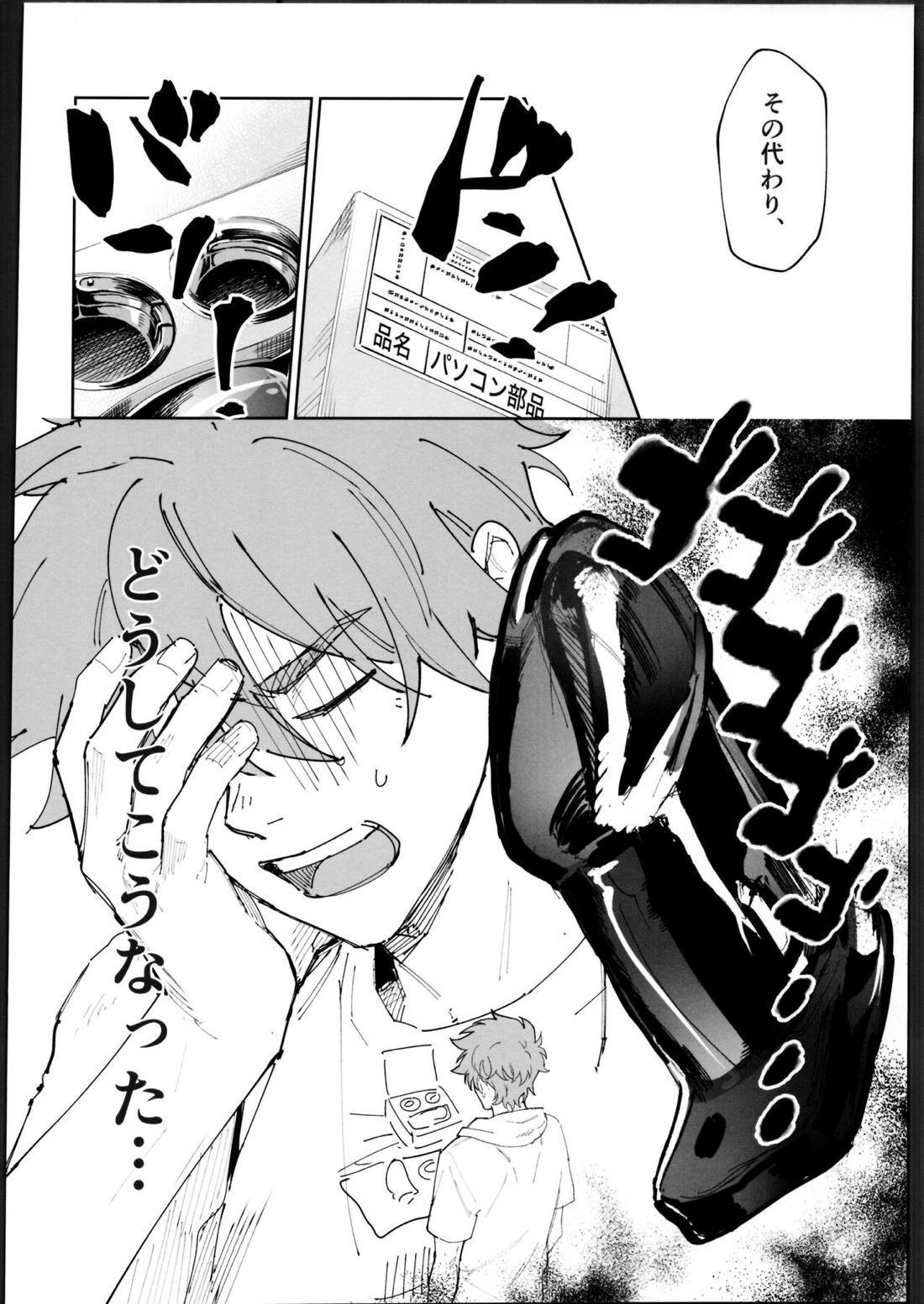 レキくんにはチン権がない【SK∞ エスケーエイト/レキラン】 page 16