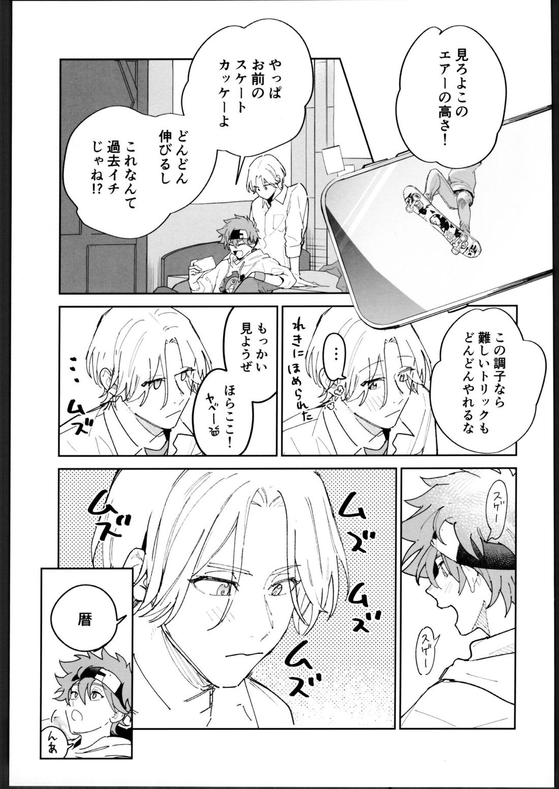 レキくんにはチン権がない【SK∞ エスケーエイト/レキラン】 page 23