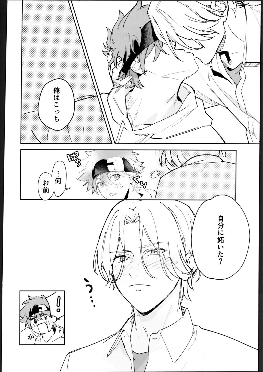 レキくんにはチン権がない【SK∞ エスケーエイト/レキラン】 page 24