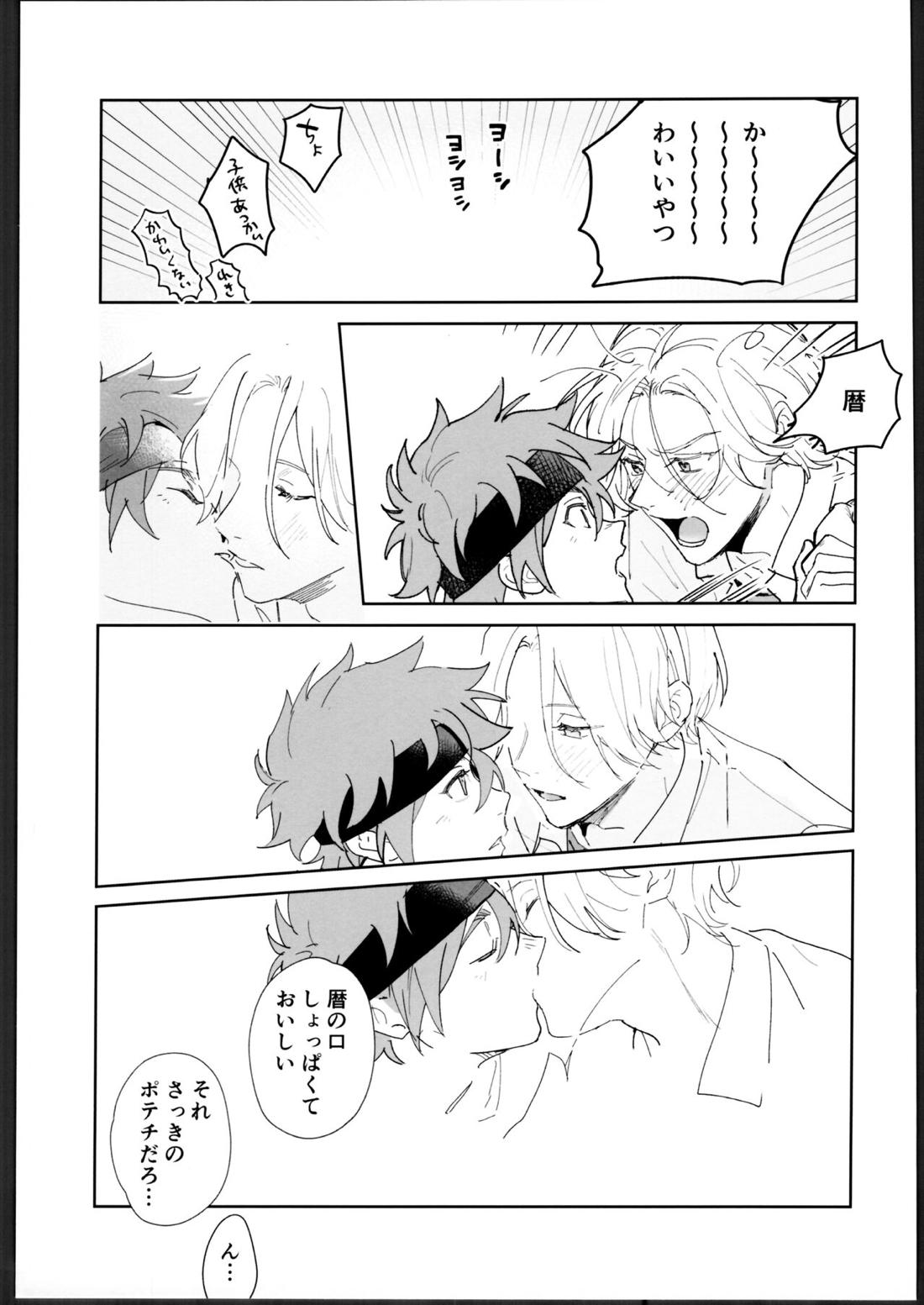レキくんにはチン権がない【SK∞ エスケーエイト/レキラン】 page 25