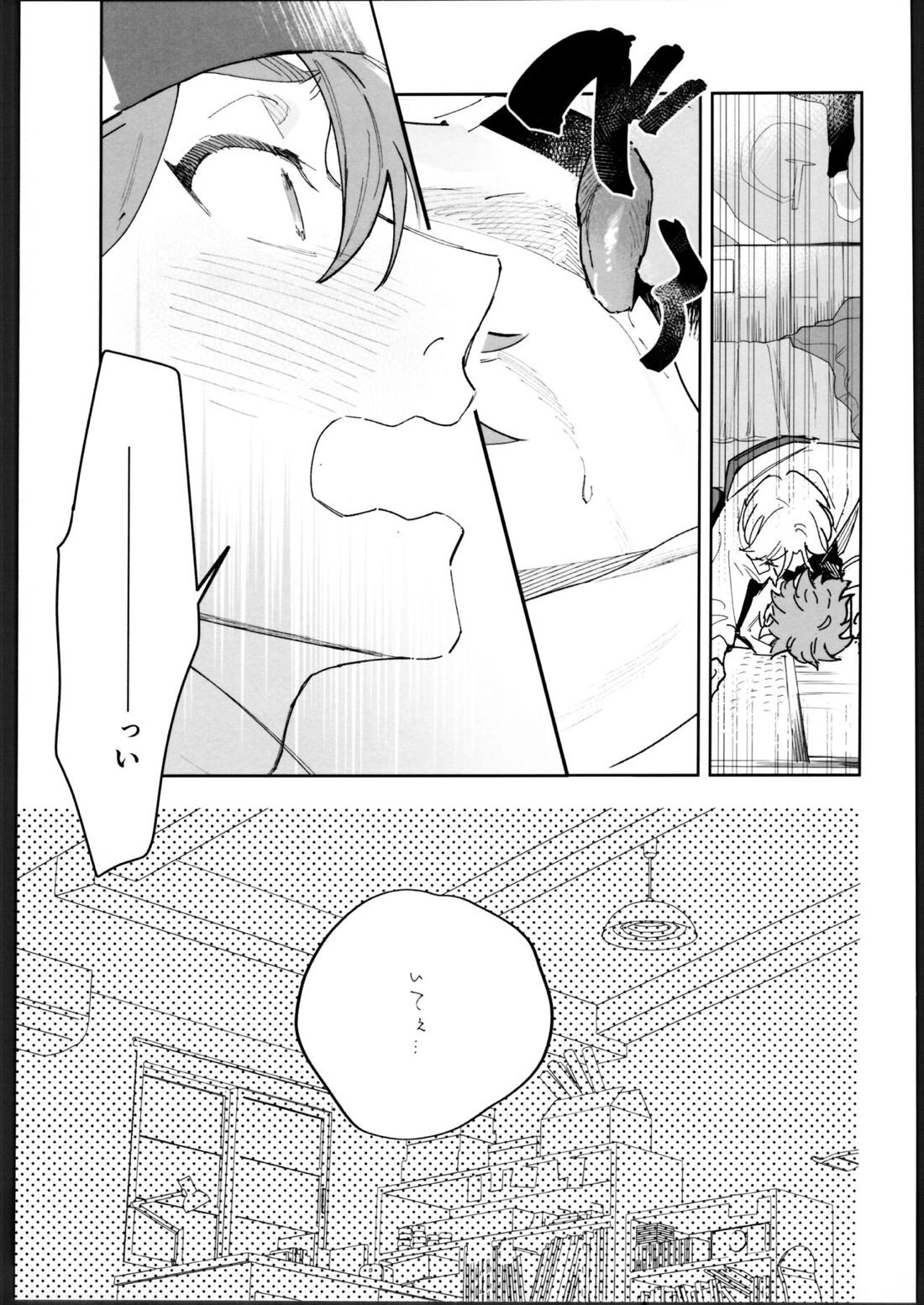 レキくんにはチン権がない【SK∞ エスケーエイト/レキラン】 page 27