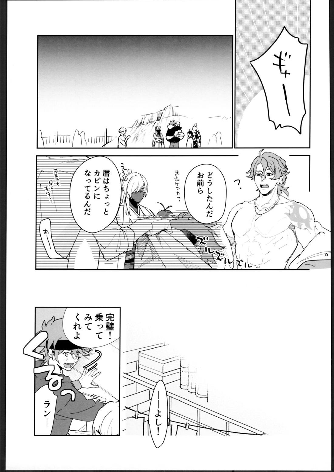 レキくんにはチン権がない【SK∞ エスケーエイト/レキラン】 page 29