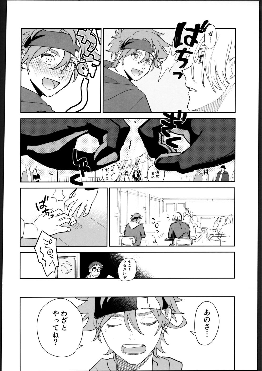 レキくんにはチン権がない【SK∞ エスケーエイト/レキラン】 page 30