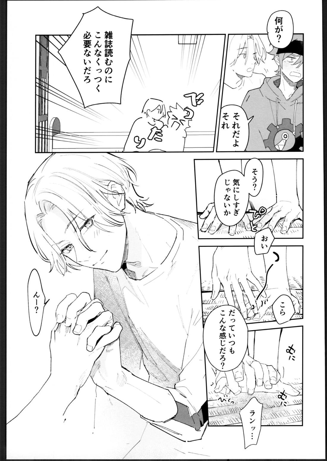 レキくんにはチン権がない【SK∞ エスケーエイト/レキラン】 page 31