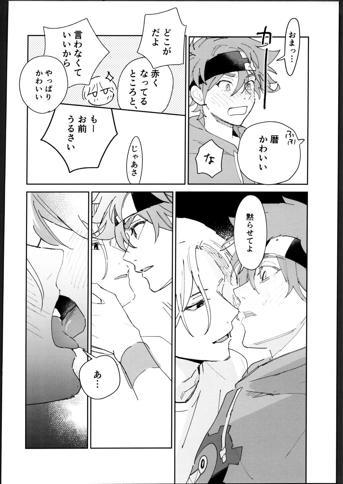 レキくんにはチン権がない【SK∞ エスケーエイト/レキラン】 page 32