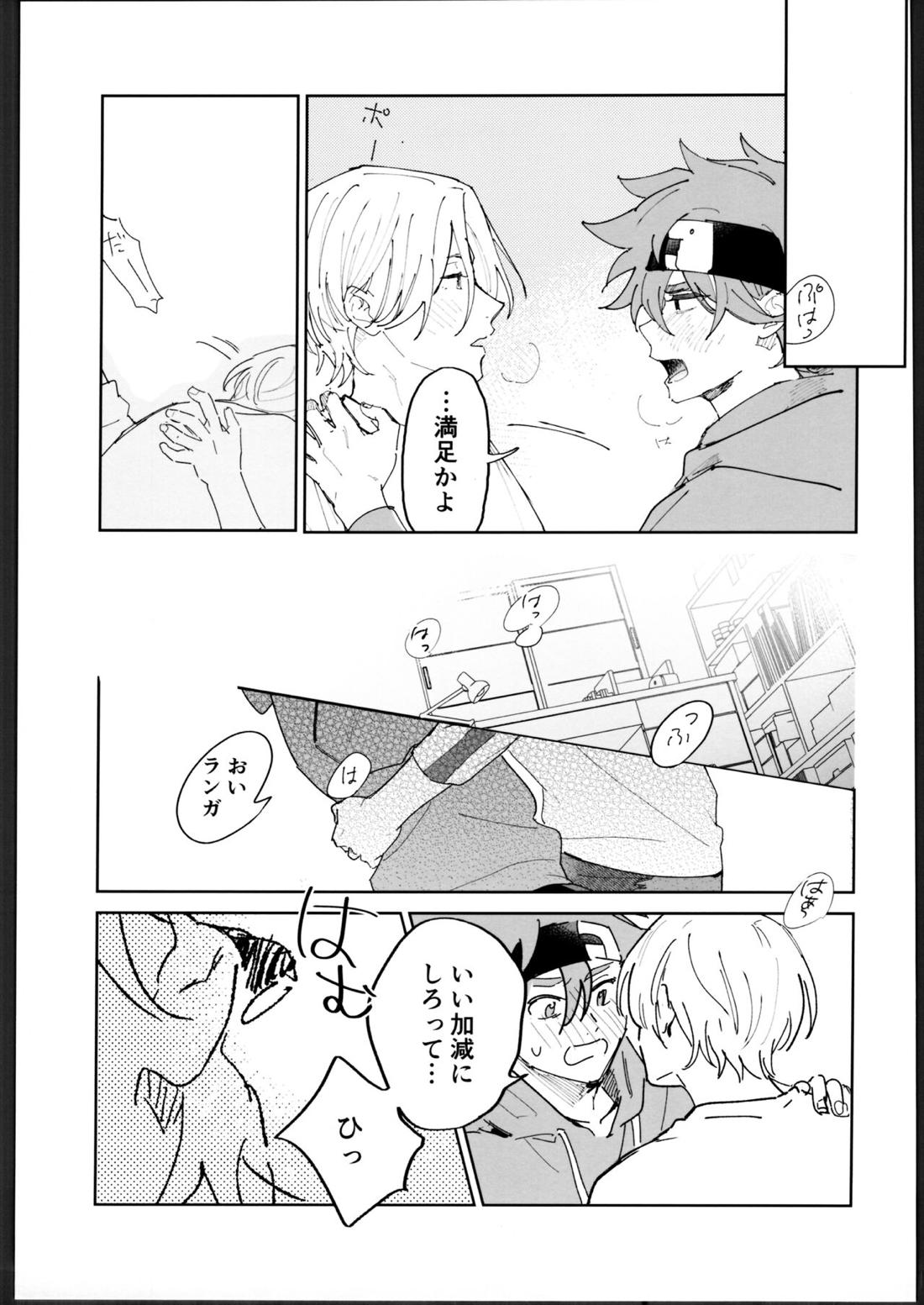 レキくんにはチン権がない【SK∞ エスケーエイト/レキラン】 page 33