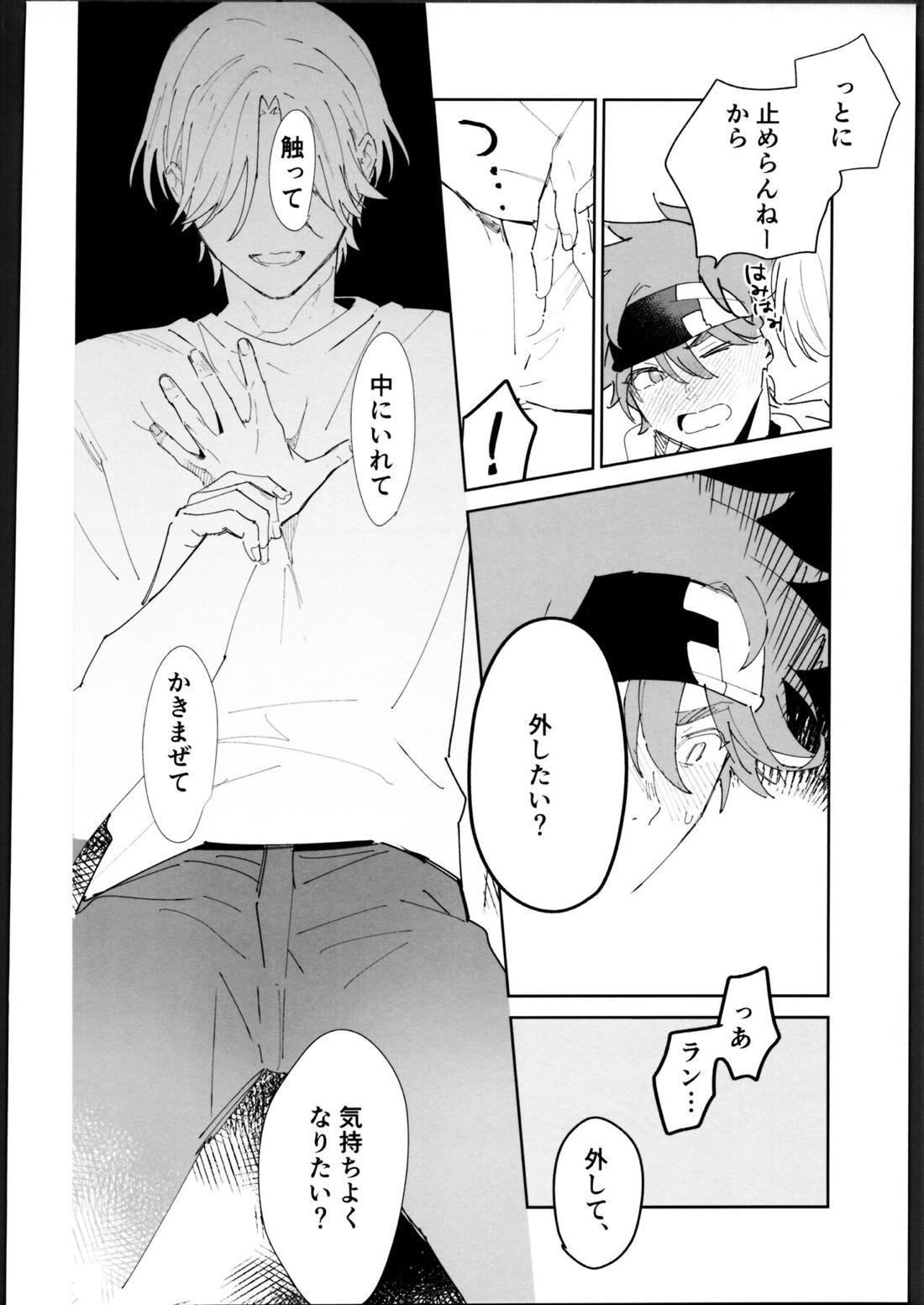 レキくんにはチン権がない【SK∞ エスケーエイト/レキラン】 page 34