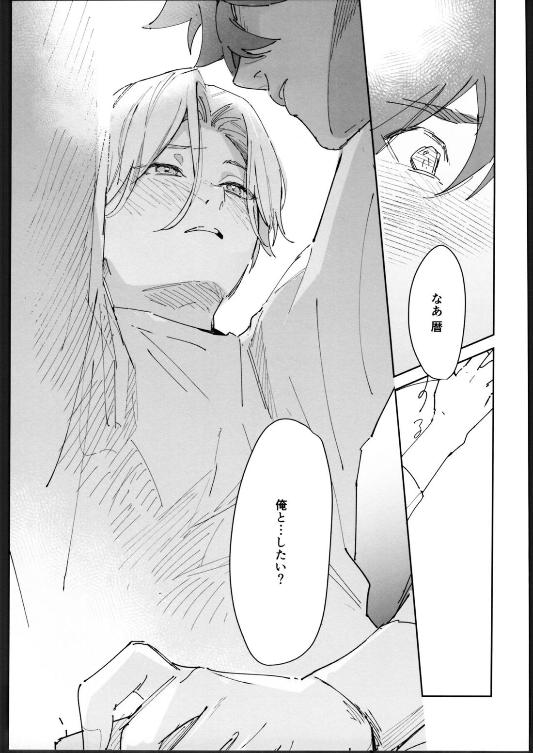 レキくんにはチン権がない【SK∞ エスケーエイト/レキラン】 page 35