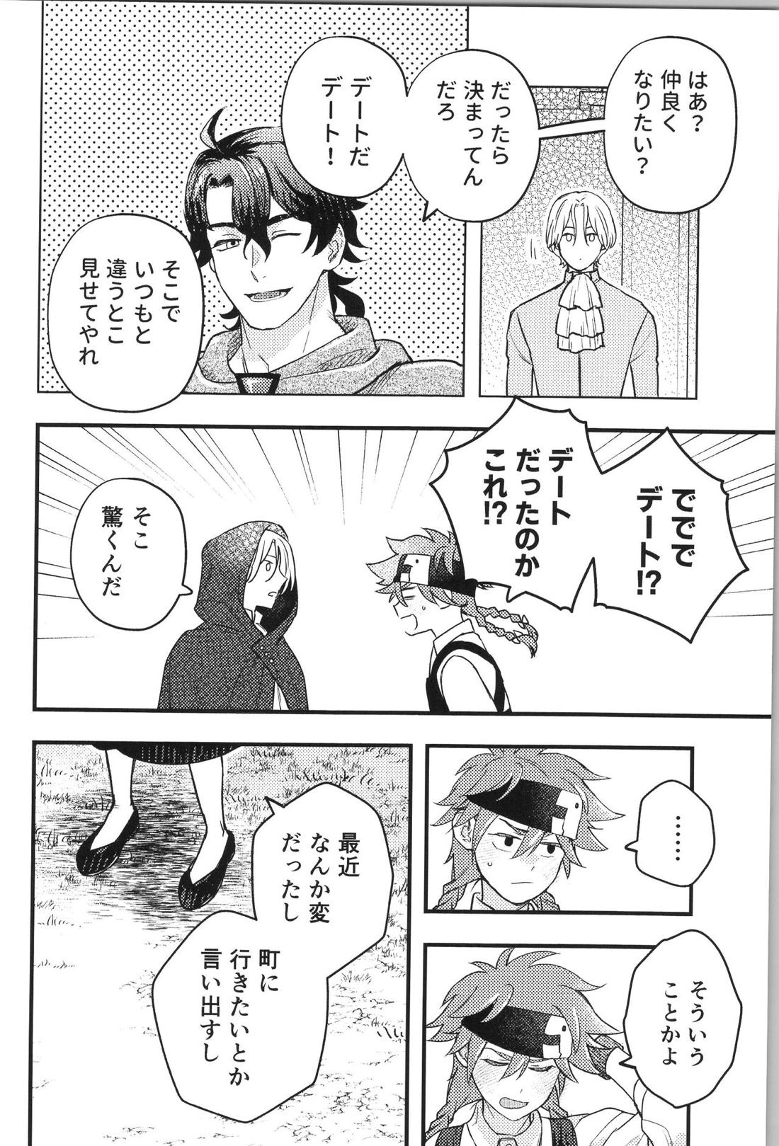 いつでもどこでも【SK∞ エスケーエイト/ランレキ】 page 13
