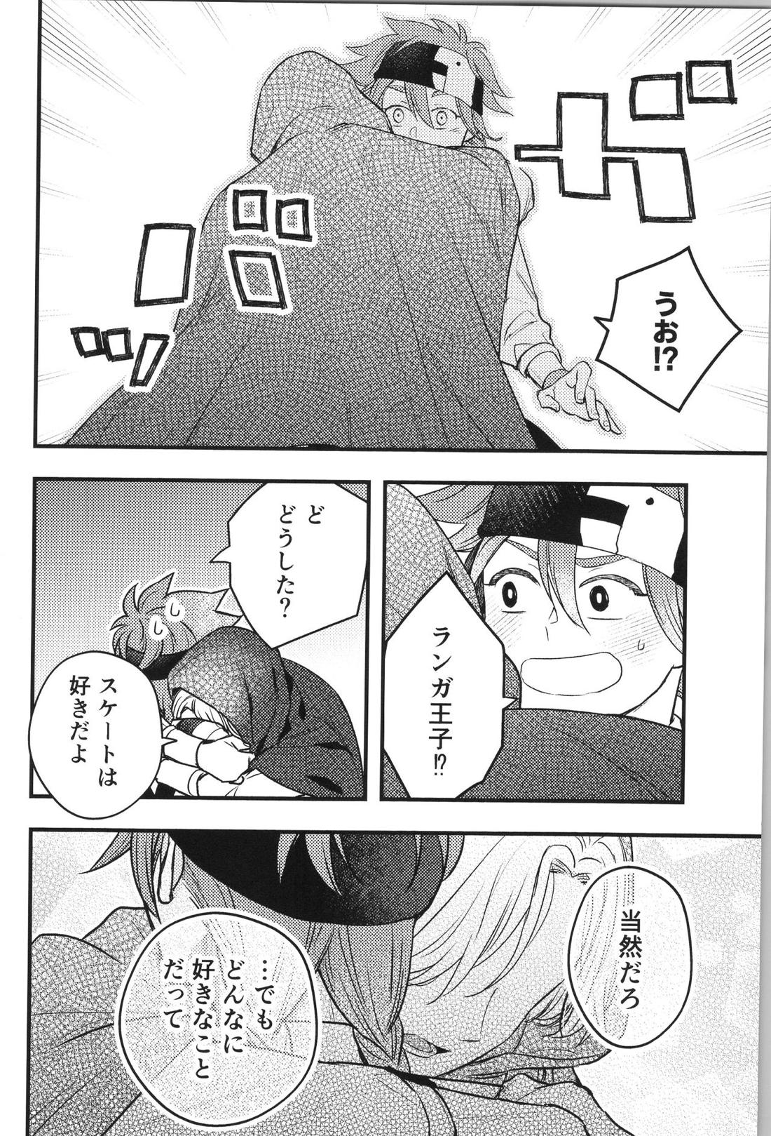 いつでもどこでも【SK∞ エスケーエイト/ランレキ】 page 15