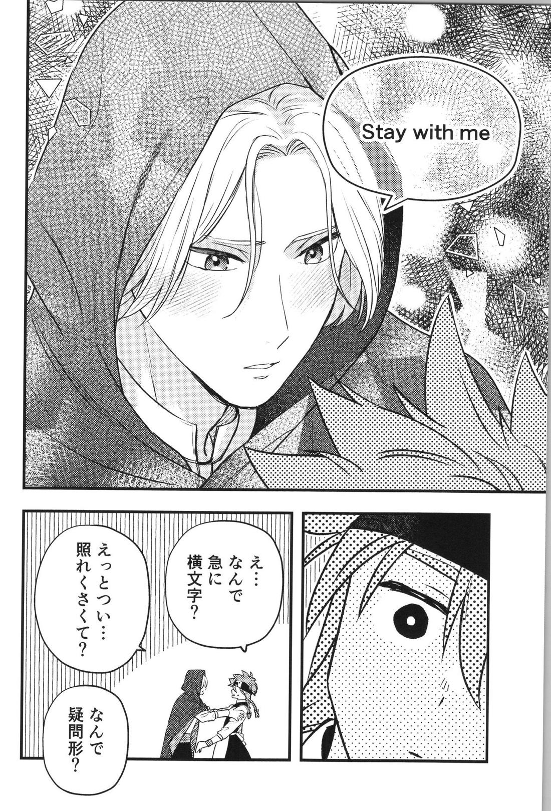 いつでもどこでも【SK∞ エスケーエイト/ランレキ】 page 17
