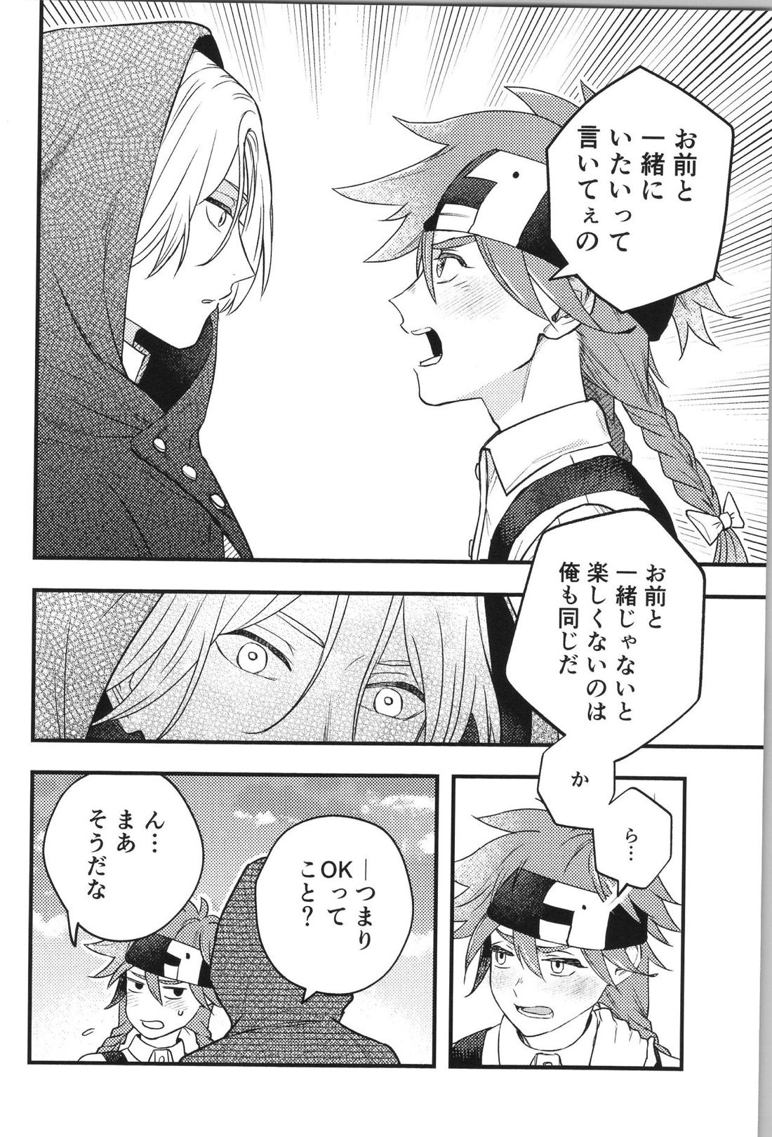 いつでもどこでも【SK∞ エスケーエイト/ランレキ】 page 18