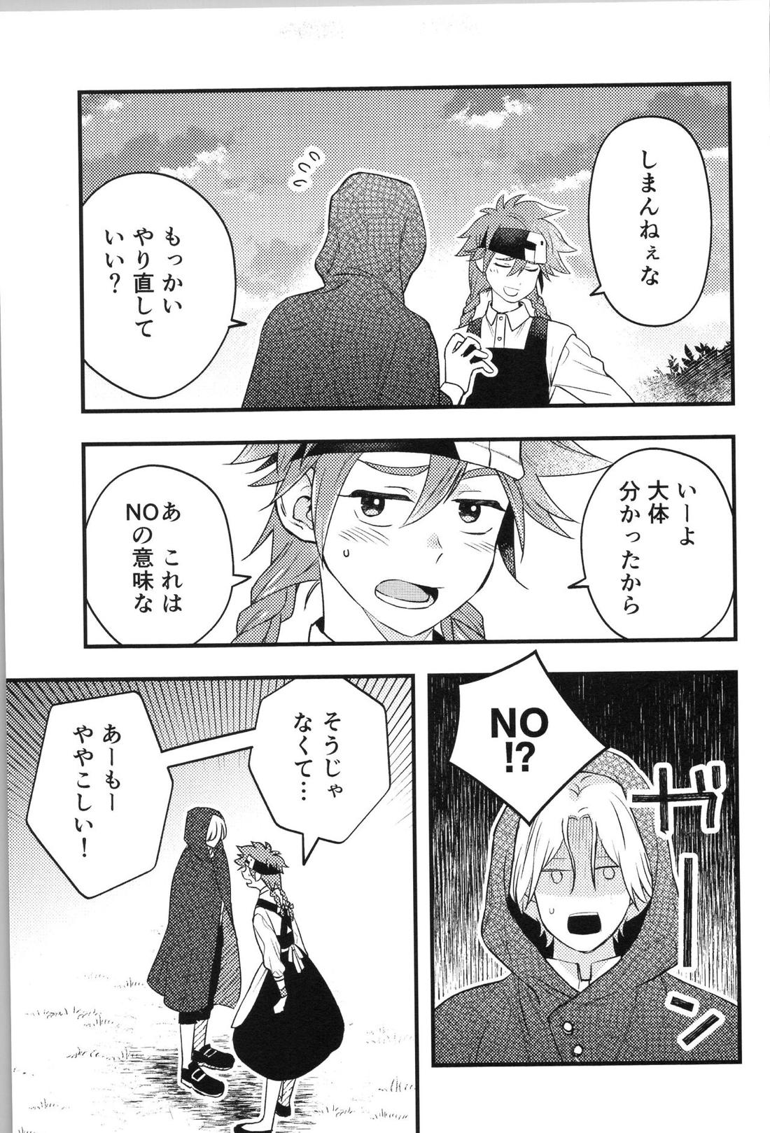 いつでもどこでも【SK∞ エスケーエイト/ランレキ】 page 19