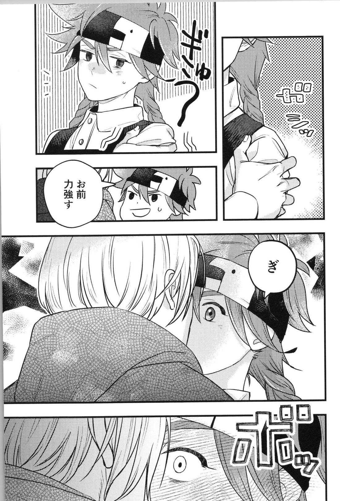 いつでもどこでも【SK∞ エスケーエイト/ランレキ】 page 21