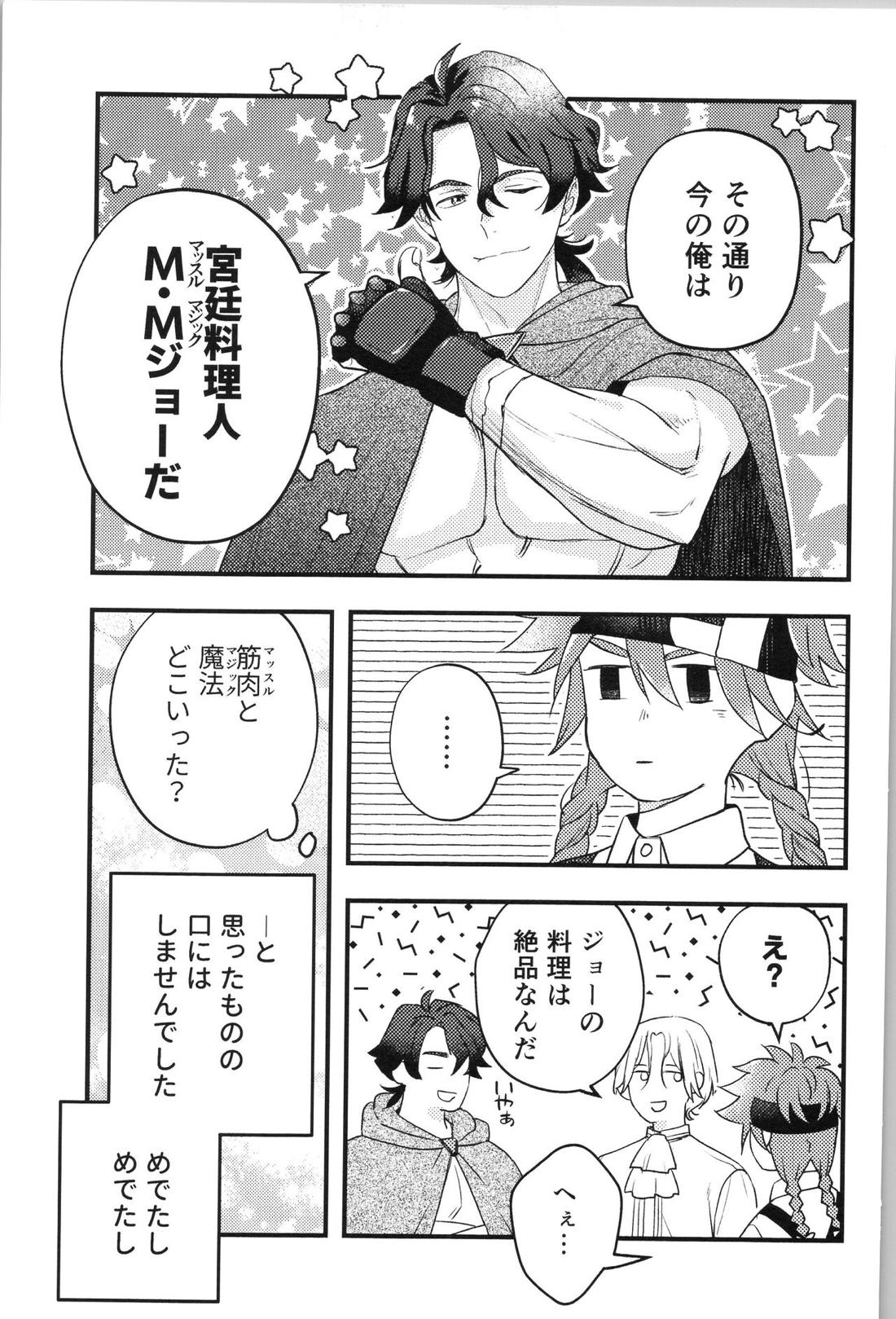 いつでもどこでも【SK∞ エスケーエイト/ランレキ】 page 30