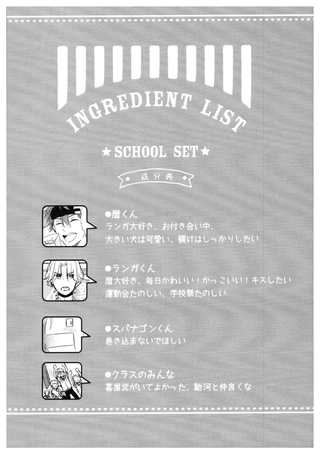 バーガーセットください【SK∞ エスケーエイト/ランレキ】 page 15