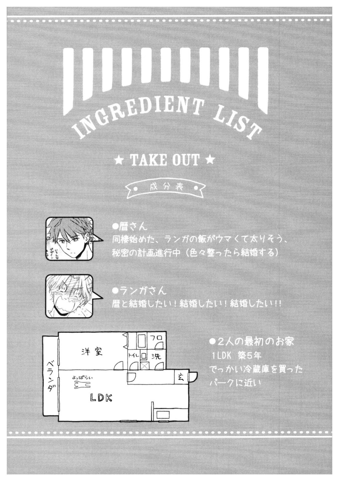 バーガーセットください【SK∞ エスケーエイト/ランレキ】 page 21