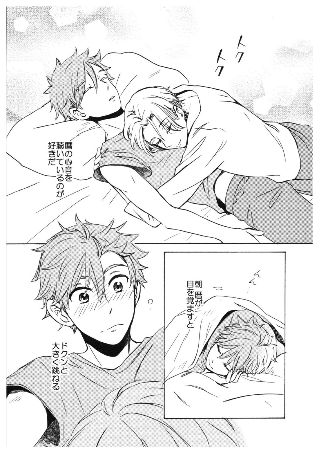 バーガーセットください【SK∞ エスケーエイト/ランレキ】 page 30