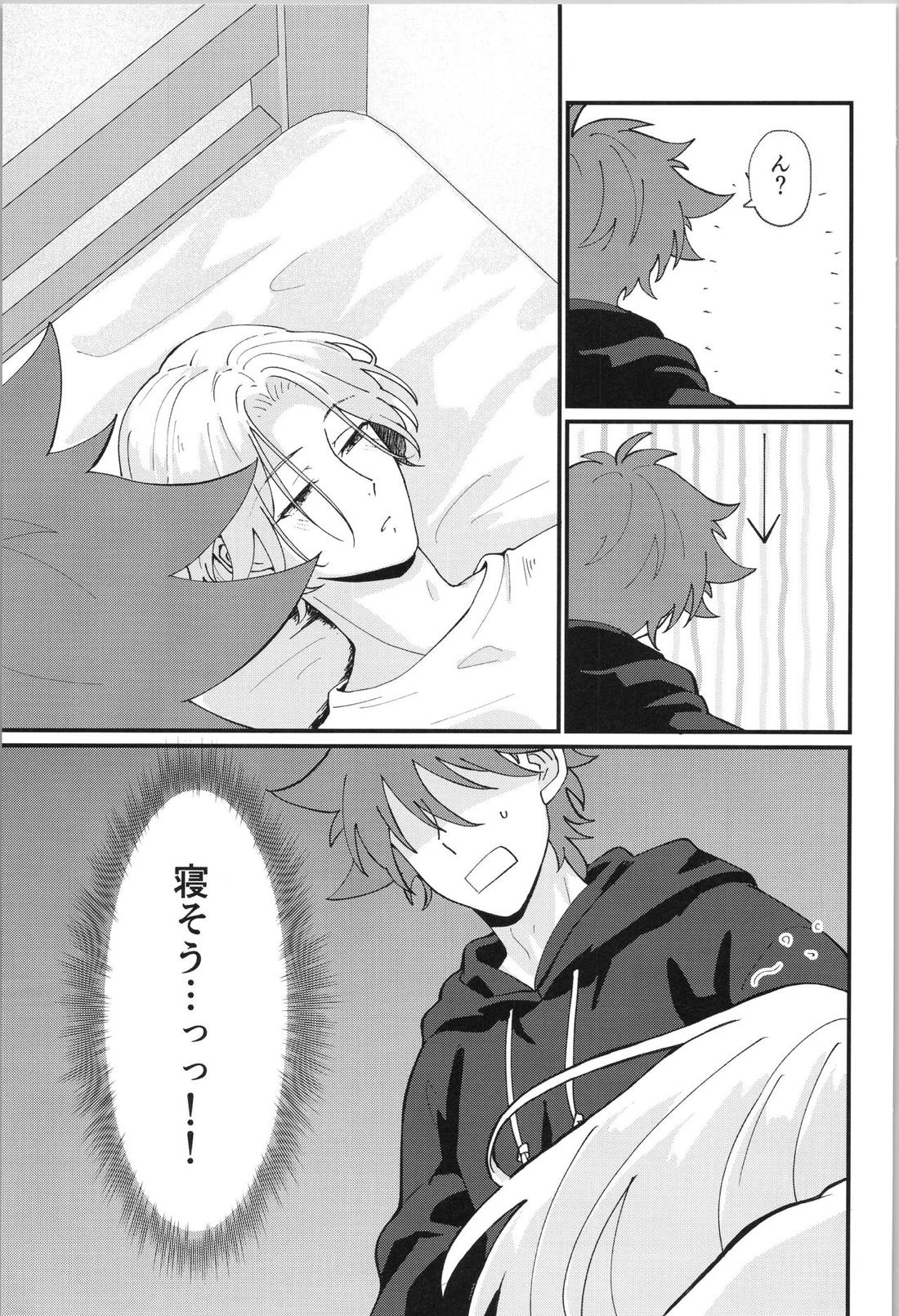 俺の好きなもの【SK∞ エスケーエイト/レキラン】 page 11