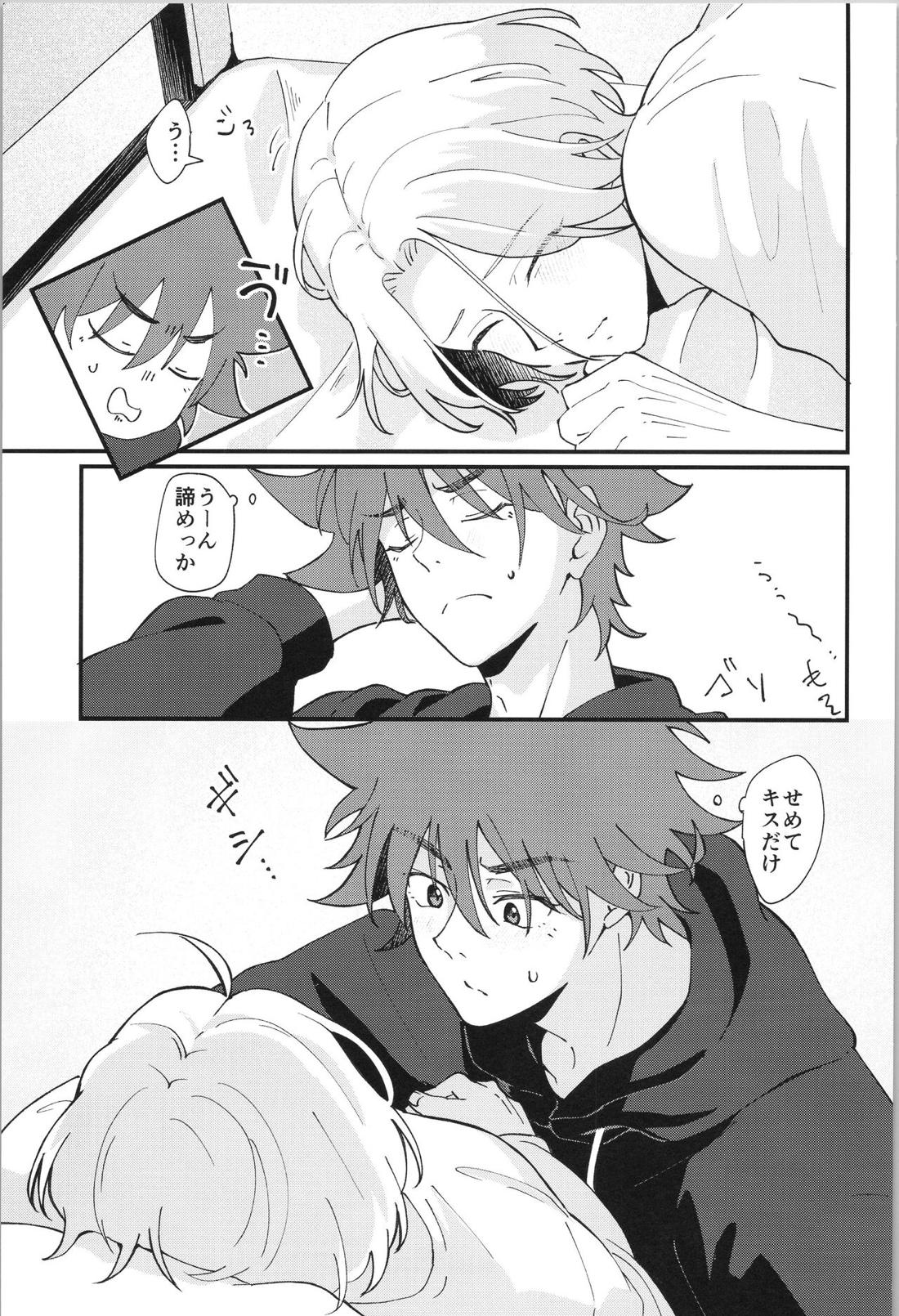 俺の好きなもの【SK∞ エスケーエイト/レキラン】 page 12