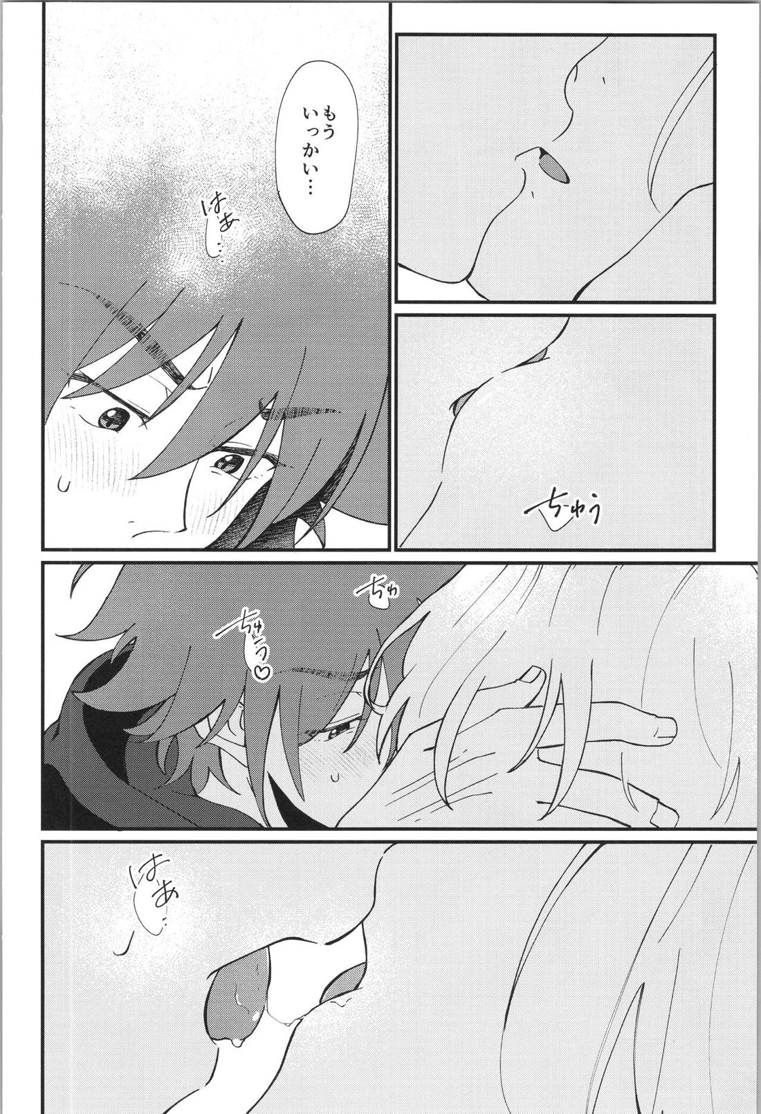 俺の好きなもの【SK∞ エスケーエイト/レキラン】 page 13