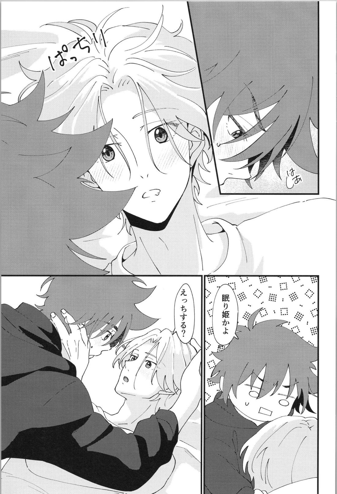 俺の好きなもの【SK∞ エスケーエイト/レキラン】 page 15