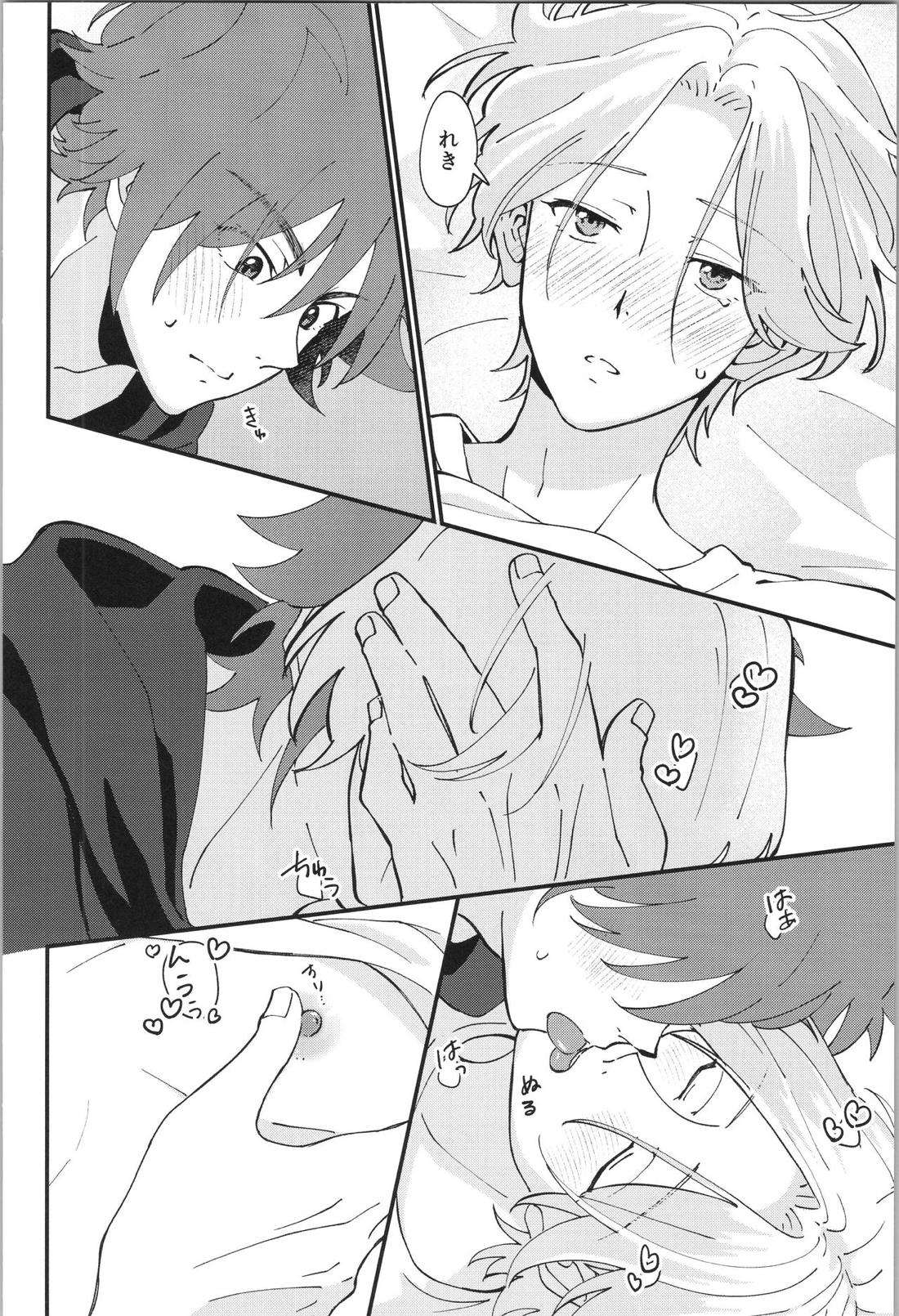 俺の好きなもの【SK∞ エスケーエイト/レキラン】 page 17