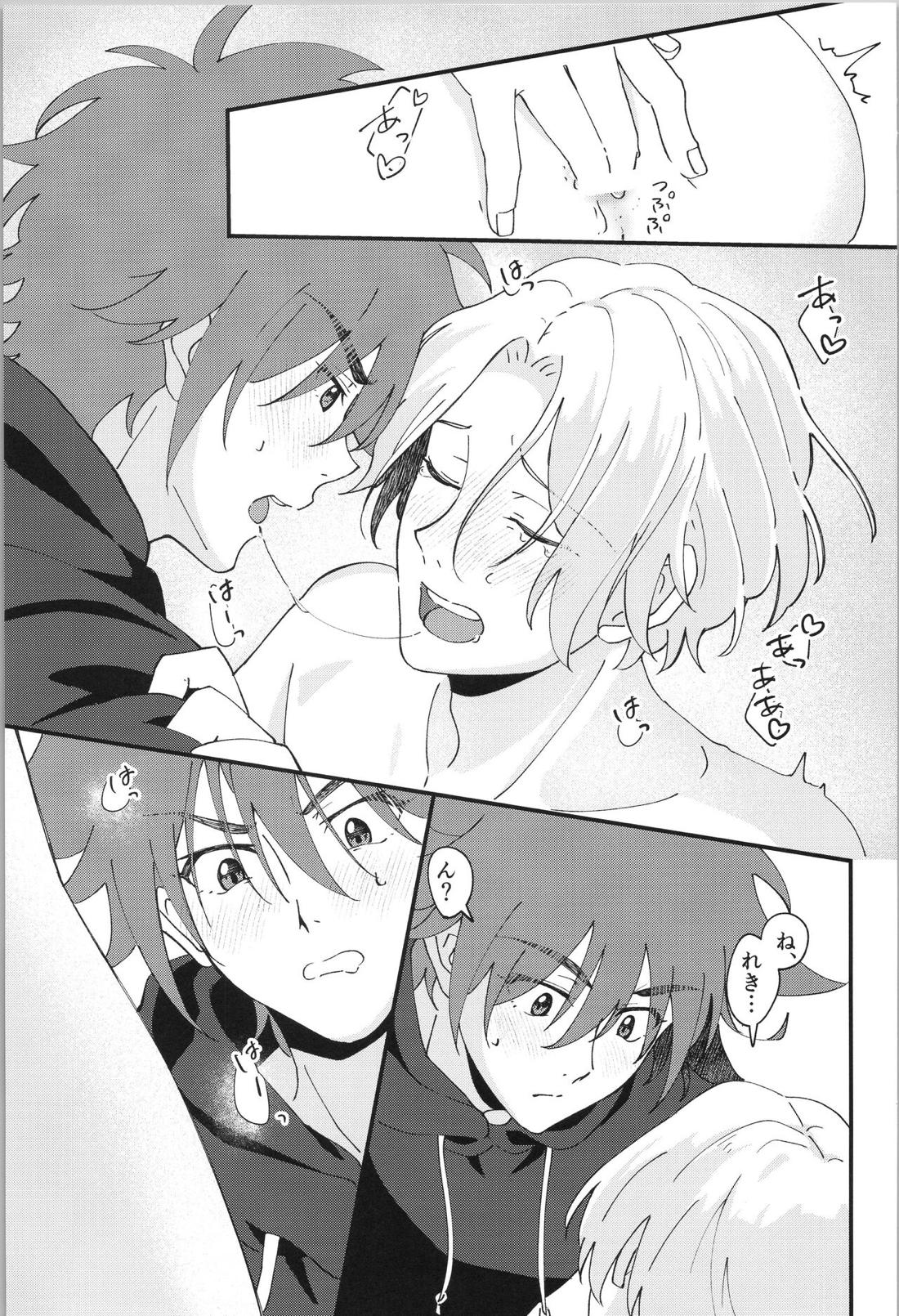 俺の好きなもの【SK∞ エスケーエイト/レキラン】 page 20