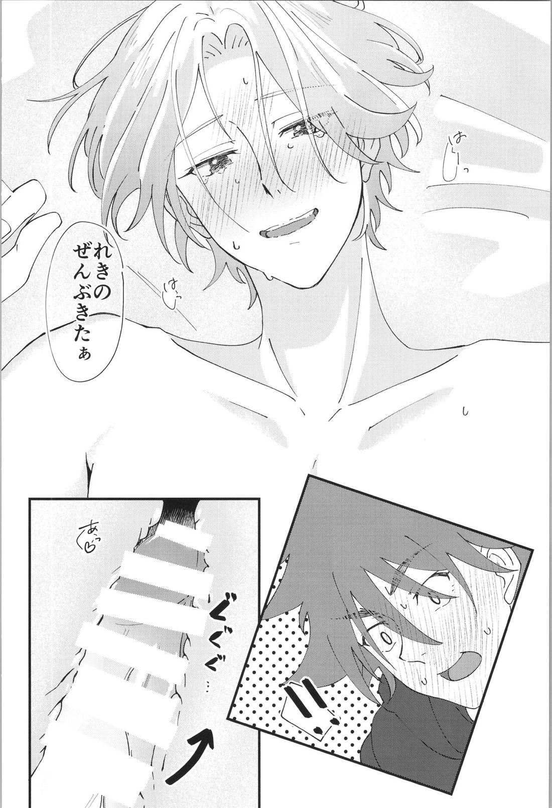 俺の好きなもの【SK∞ エスケーエイト/レキラン】 page 22