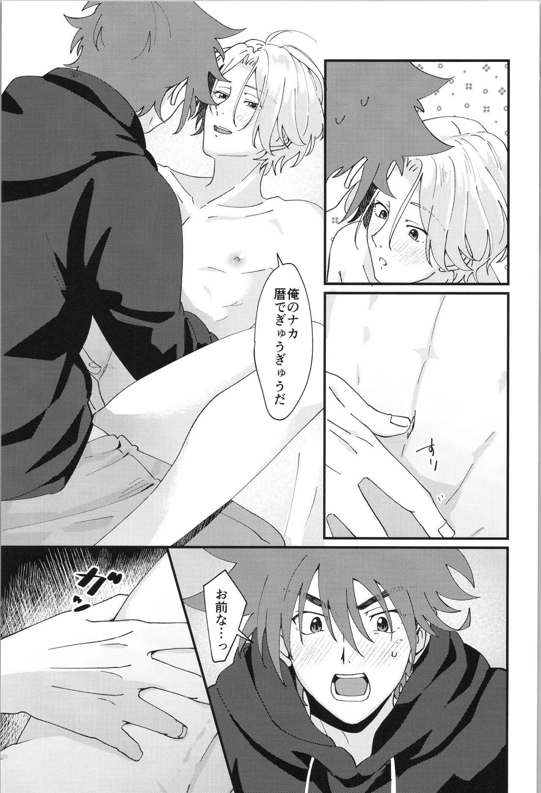 俺の好きなもの【SK∞ エスケーエイト/レキラン】 page 24