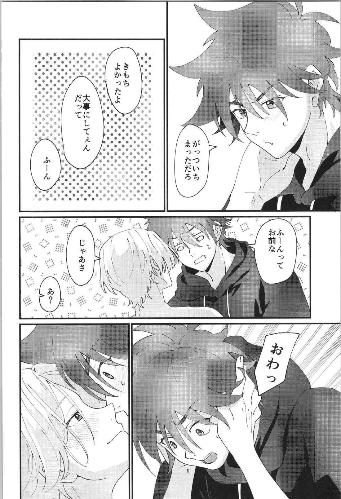 俺の好きなもの【SK∞ エスケーエイト/レキラン】 page 29