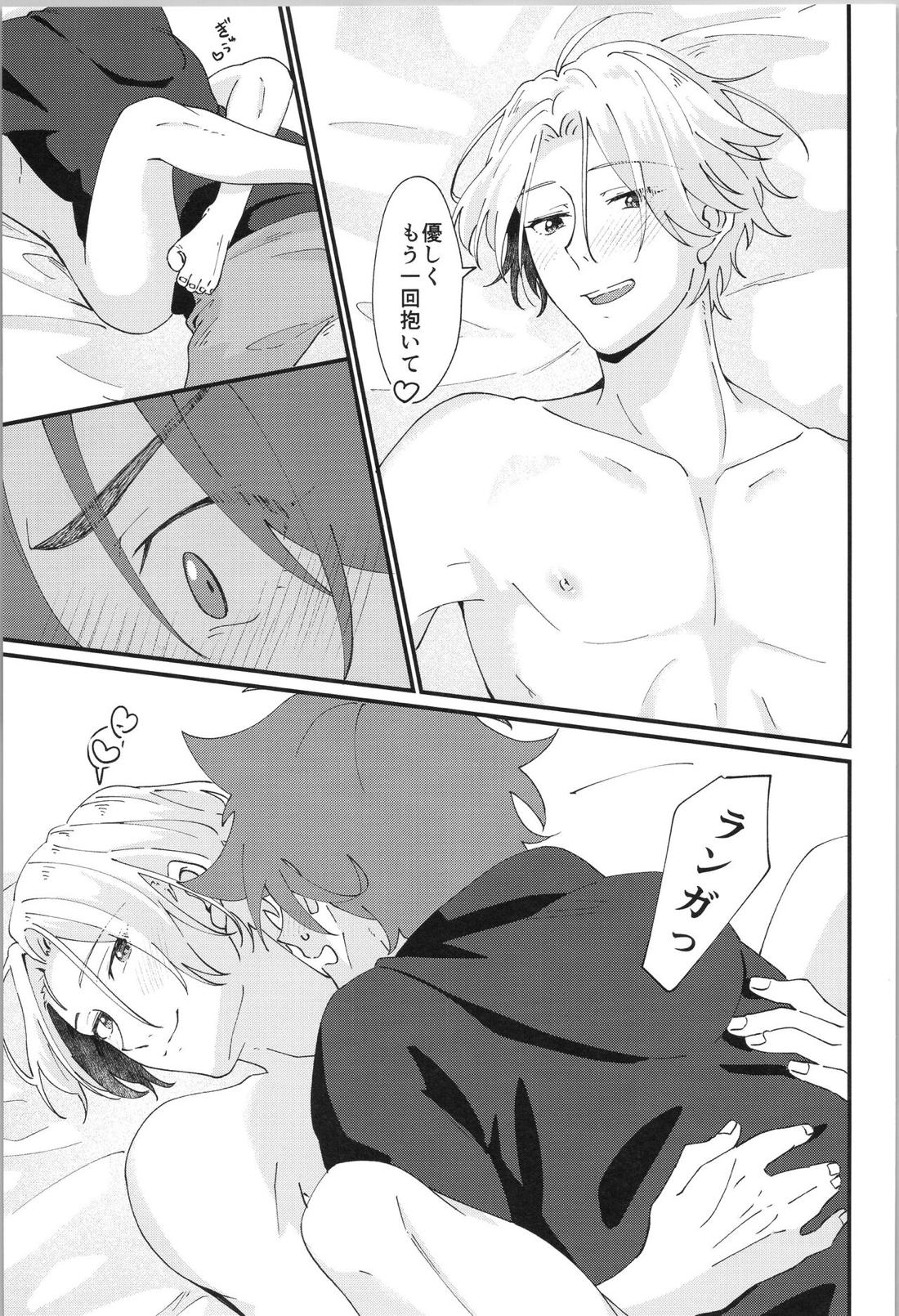 俺の好きなもの【SK∞ エスケーエイト/レキラン】 page 30
