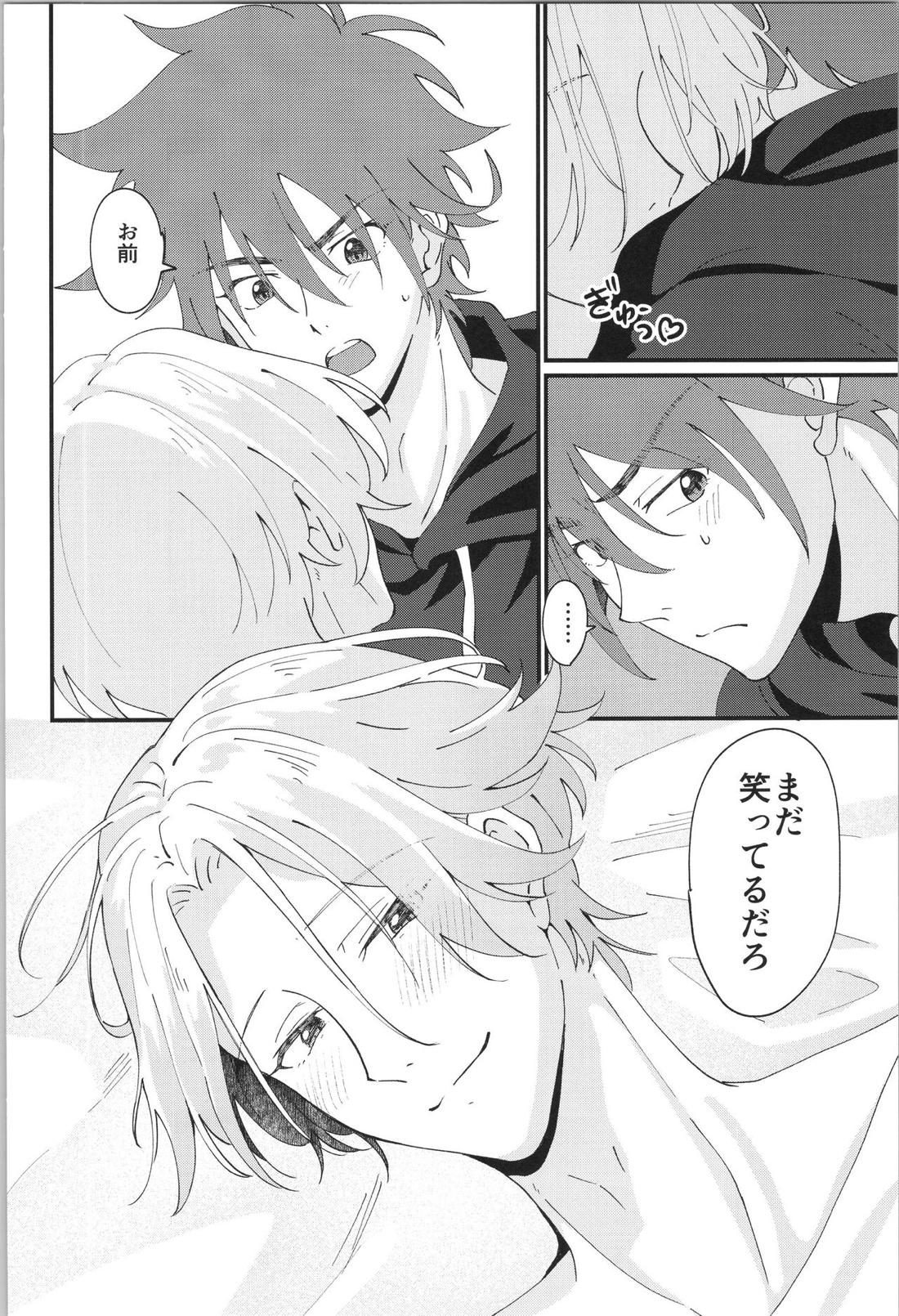 俺の好きなもの【SK∞ エスケーエイト/レキラン】 page 31