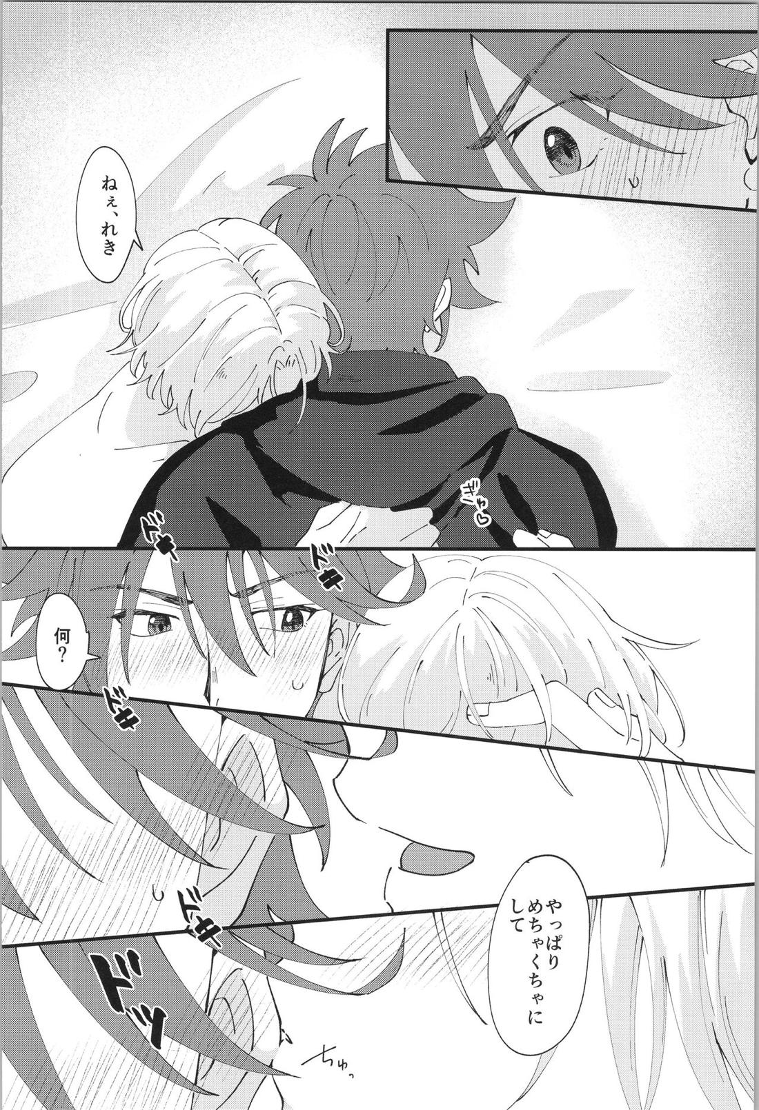 俺の好きなもの【SK∞ エスケーエイト/レキラン】 page 32