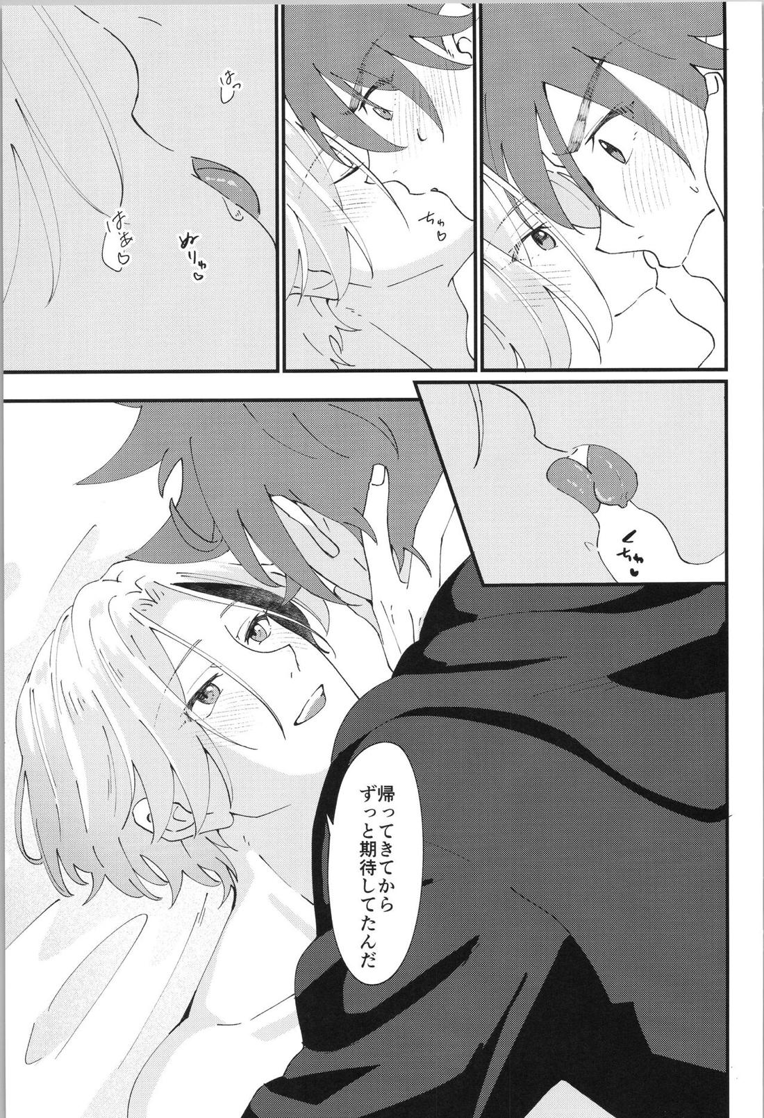 俺の好きなもの【SK∞ エスケーエイト/レキラン】 page 33