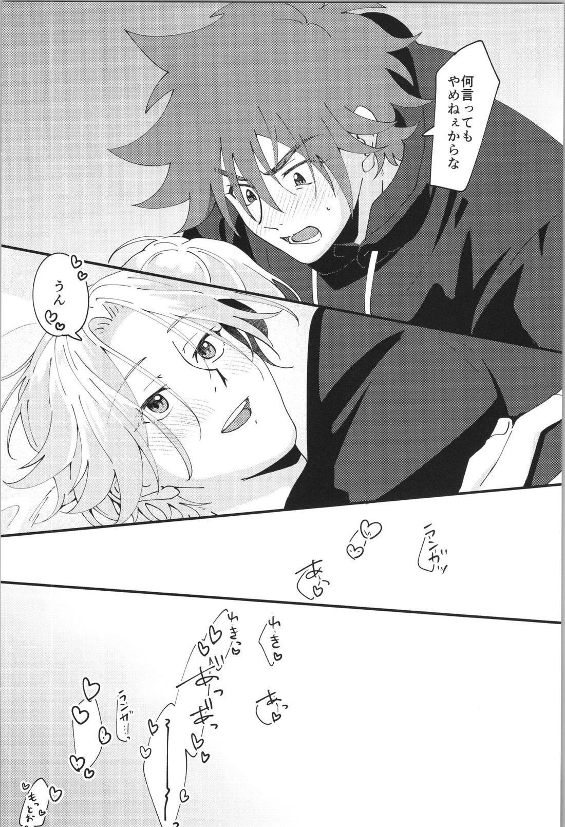 俺の好きなもの【SK∞ エスケーエイト/レキラン】 page 34