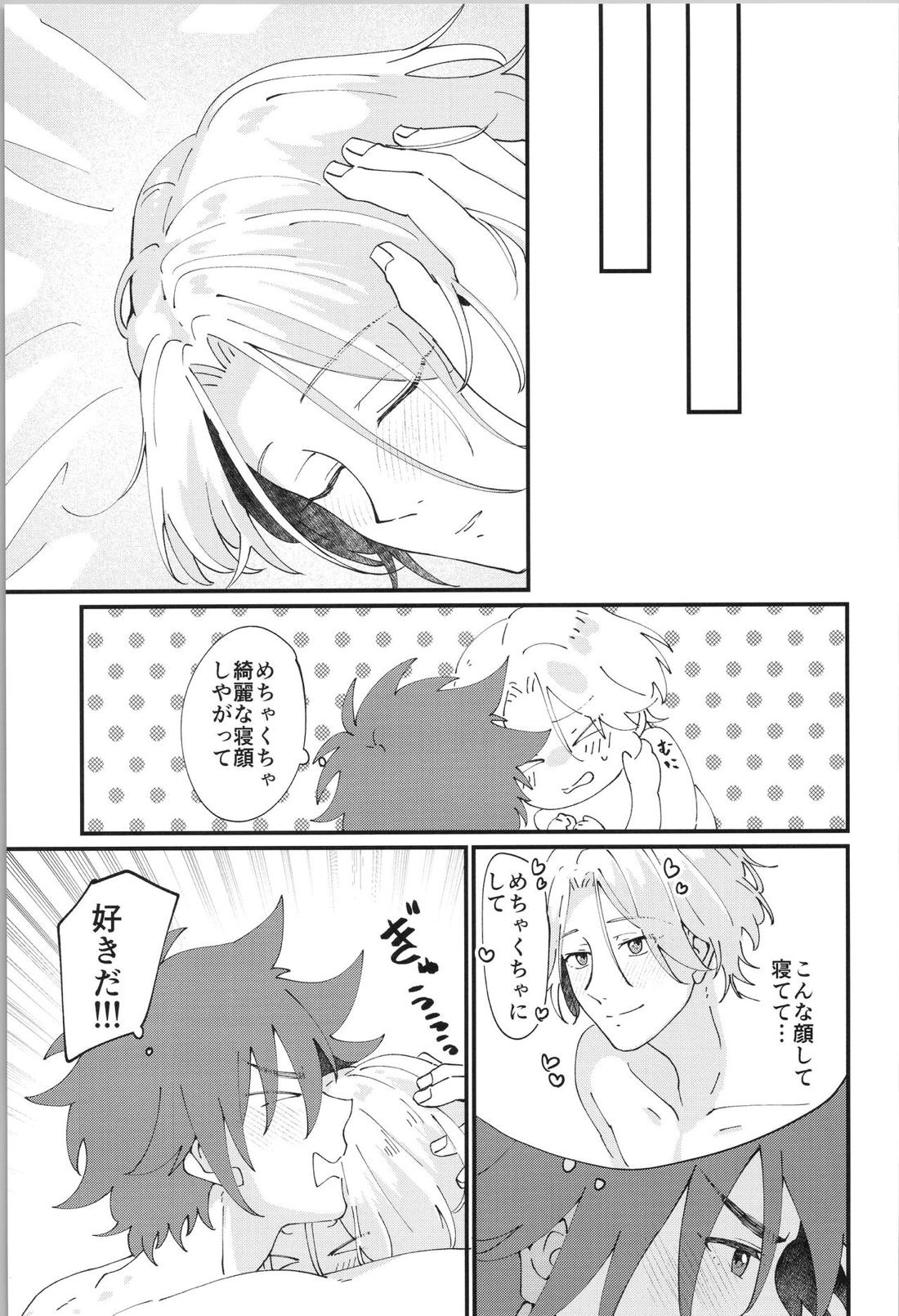 俺の好きなもの【SK∞ エスケーエイト/レキラン】 page 36