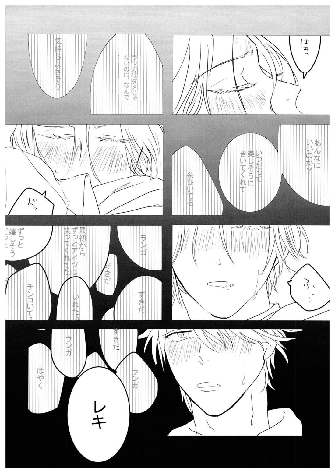 HOW TO Try Again？【SK∞ エスケーエイト/レキラン】 page 11