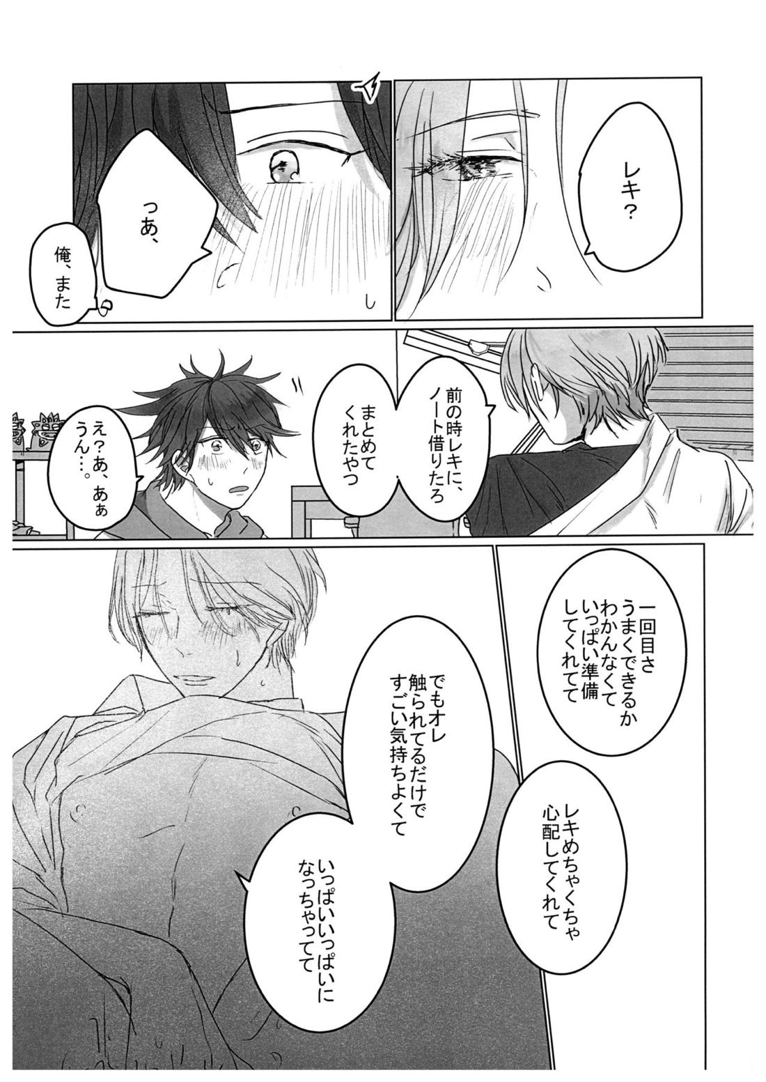 HOW TO Try Again？【SK∞ エスケーエイト/レキラン】 page 12