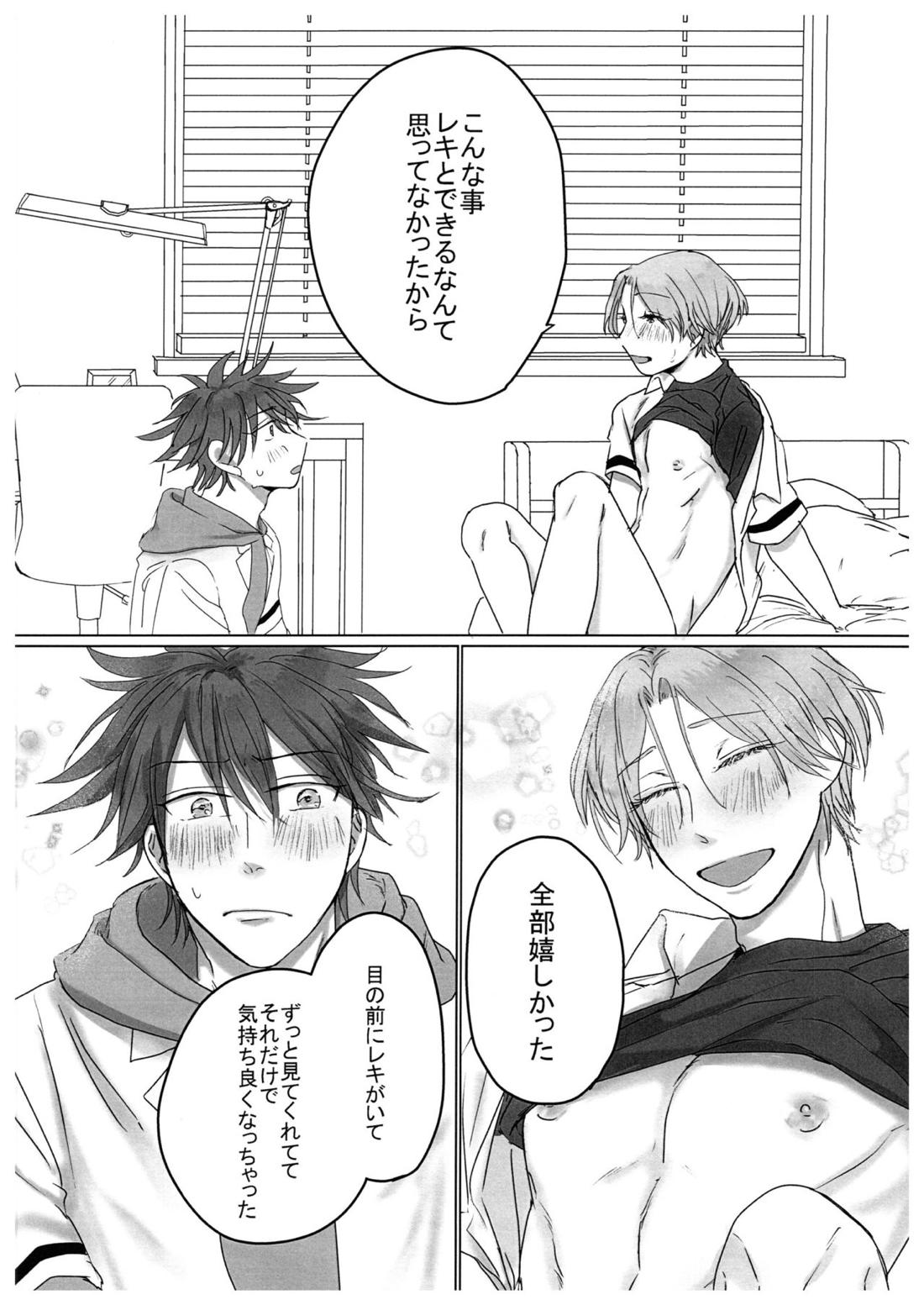 HOW TO Try Again？【SK∞ エスケーエイト/レキラン】 page 13