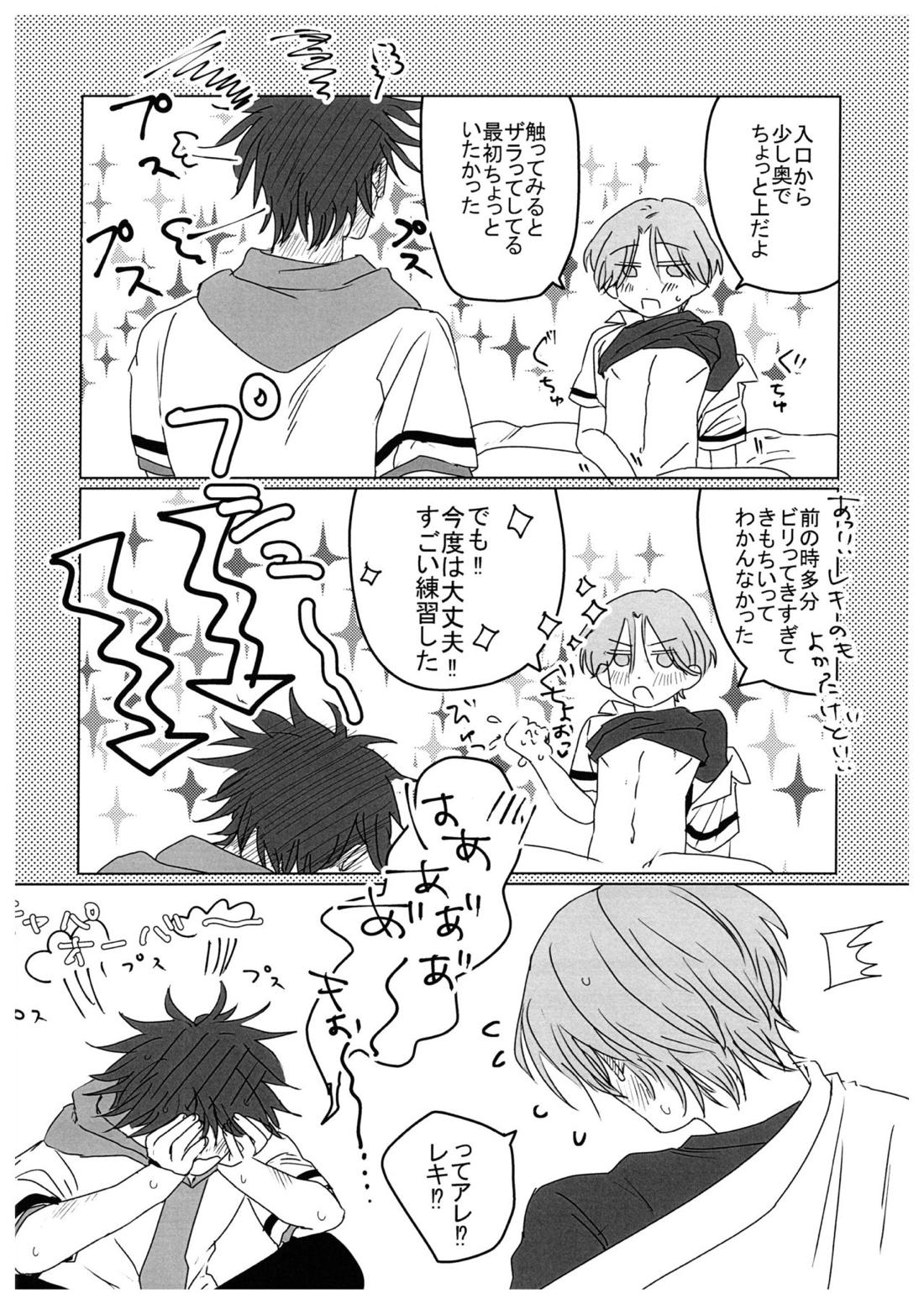HOW TO Try Again？【SK∞ エスケーエイト/レキラン】 page 15