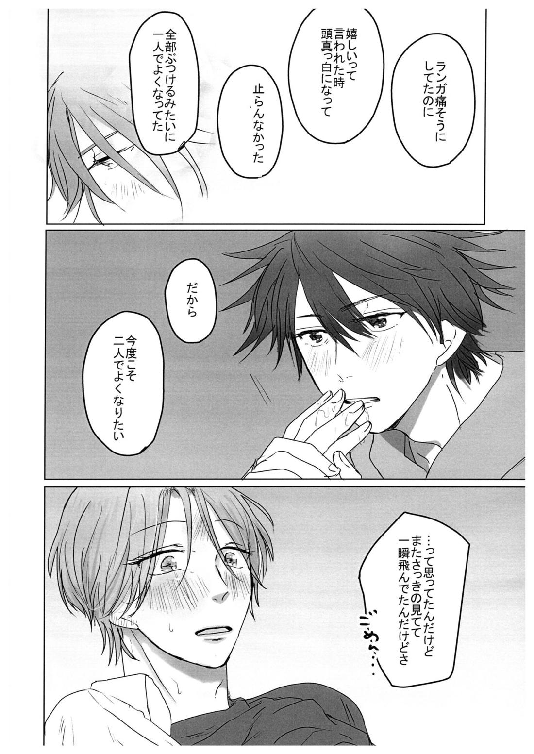 HOW TO Try Again？【SK∞ エスケーエイト/レキラン】 page 17