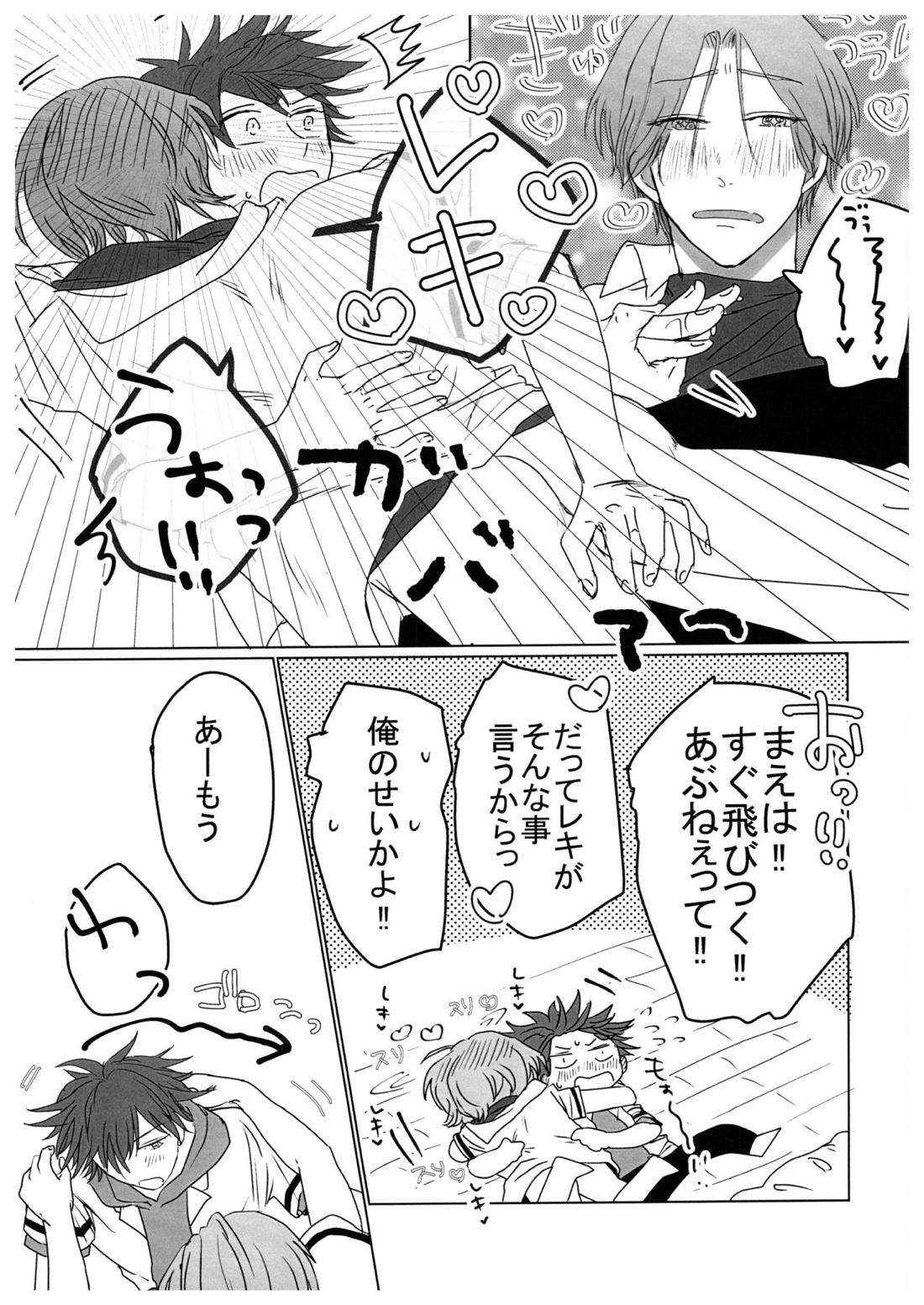 HOW TO Try Again？【SK∞ エスケーエイト/レキラン】 page 18