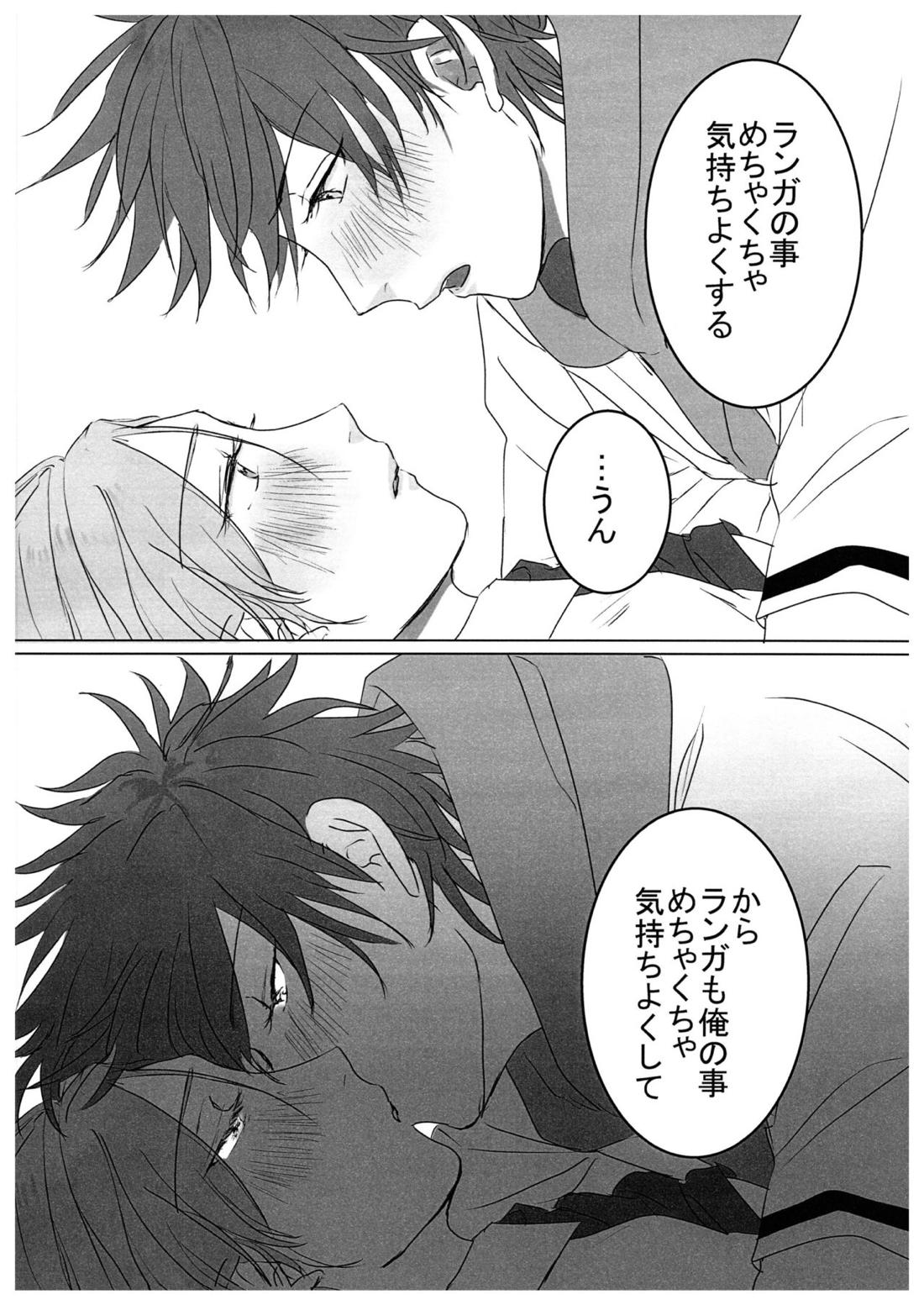 HOW TO Try Again？【SK∞ エスケーエイト/レキラン】 page 19