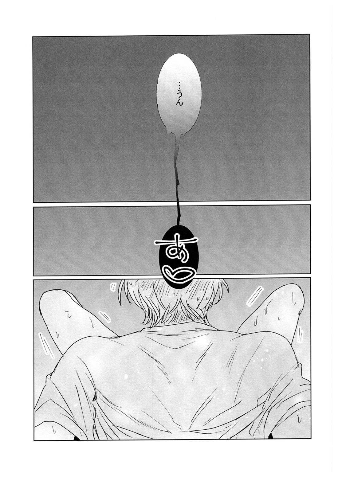 HOW TO Try Again？【SK∞ エスケーエイト/レキラン】 page 20