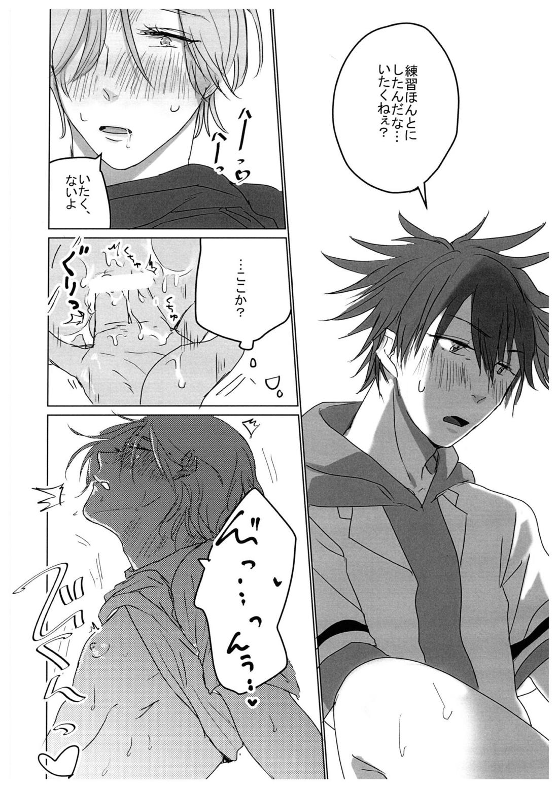 HOW TO Try Again？【SK∞ エスケーエイト/レキラン】 page 21