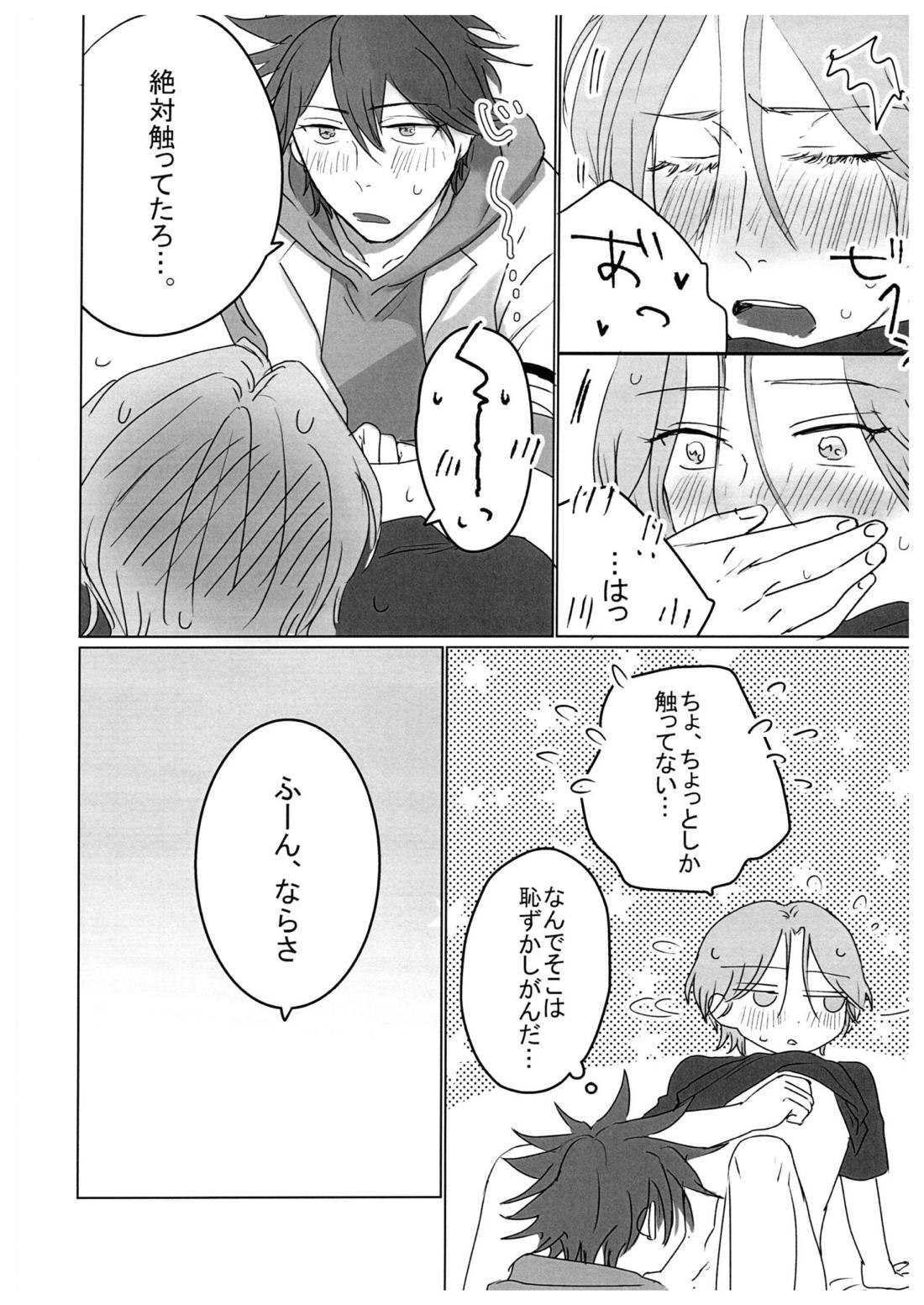 HOW TO Try Again？【SK∞ エスケーエイト/レキラン】 page 23