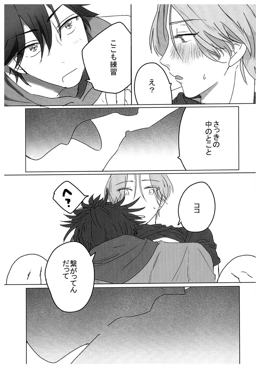 HOW TO Try Again？【SK∞ エスケーエイト/レキラン】 page 24