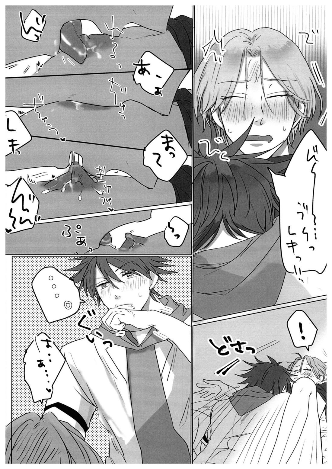 HOW TO Try Again？【SK∞ エスケーエイト/レキラン】 page 25