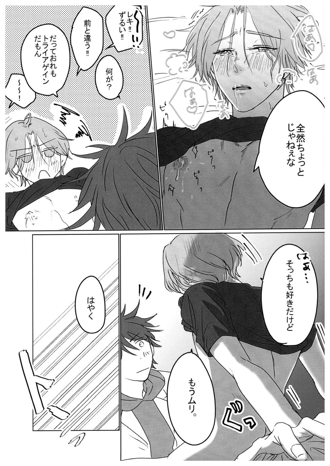 HOW TO Try Again？【SK∞ エスケーエイト/レキラン】 page 26